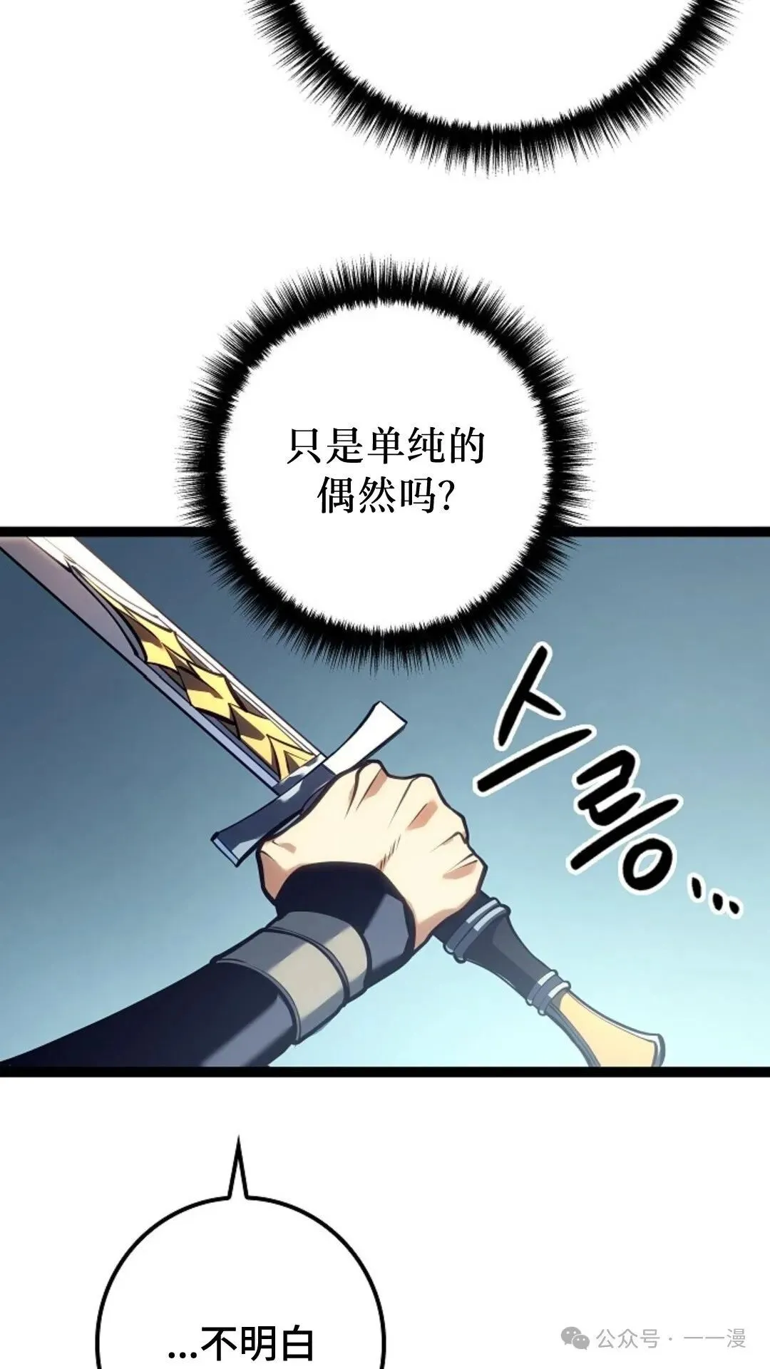 第15集 第37页