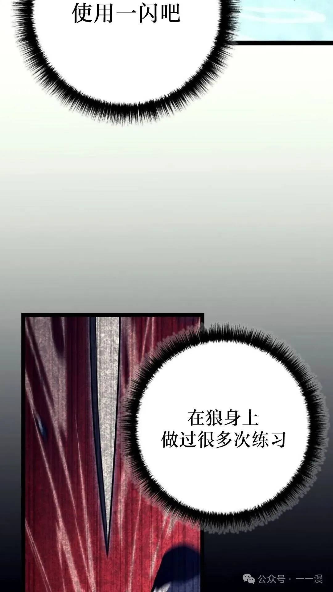 第15集 第45页