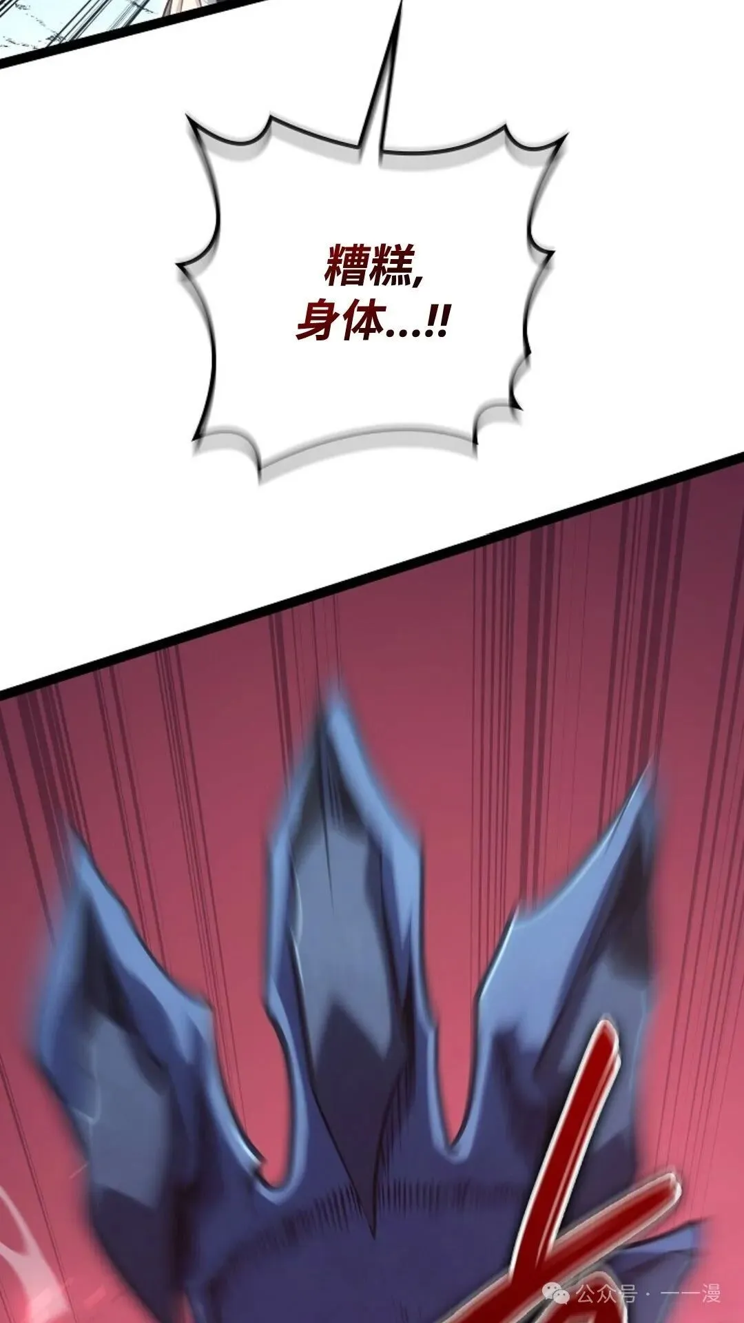 第15集 第70页