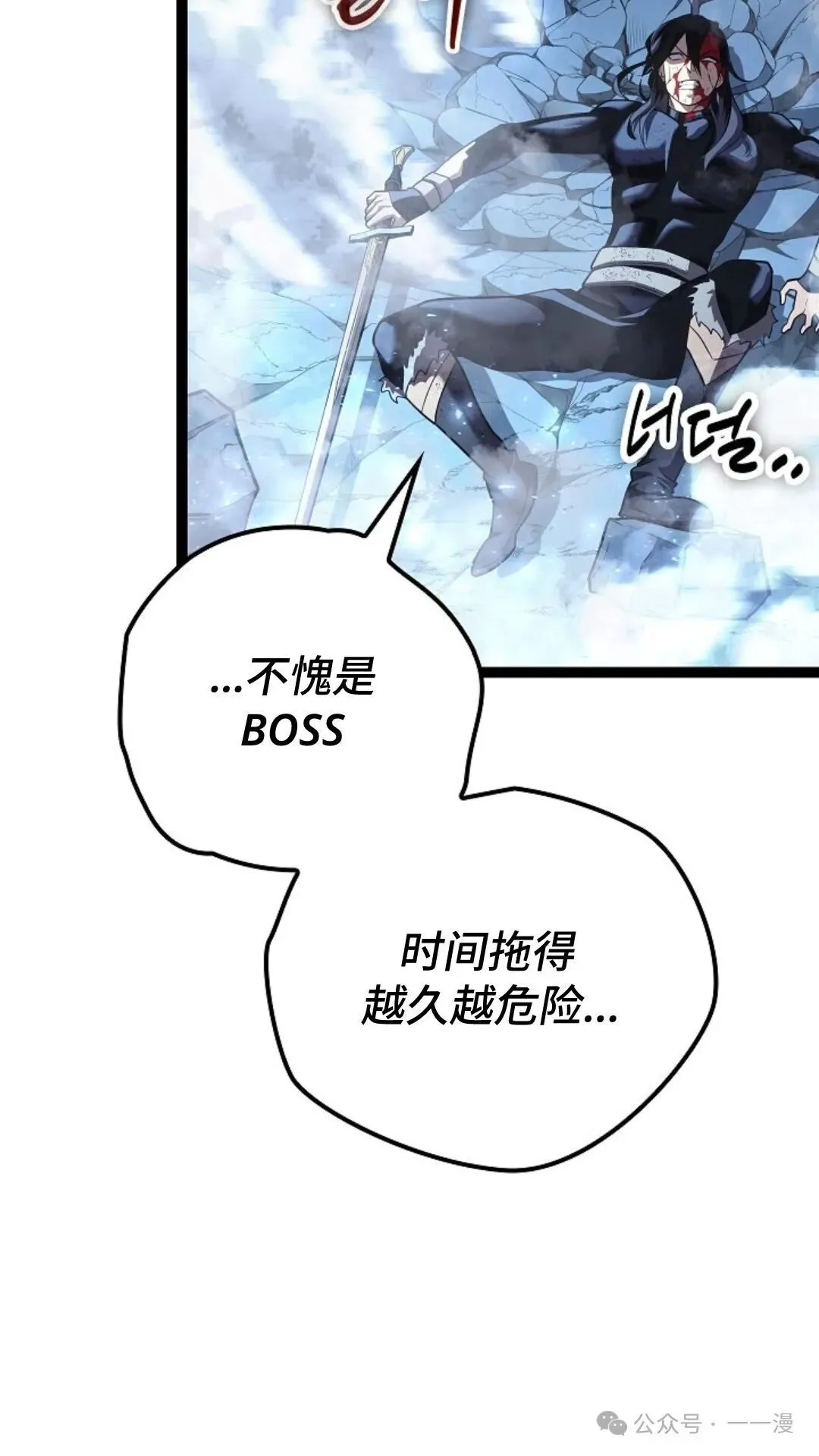 第15集 第77页