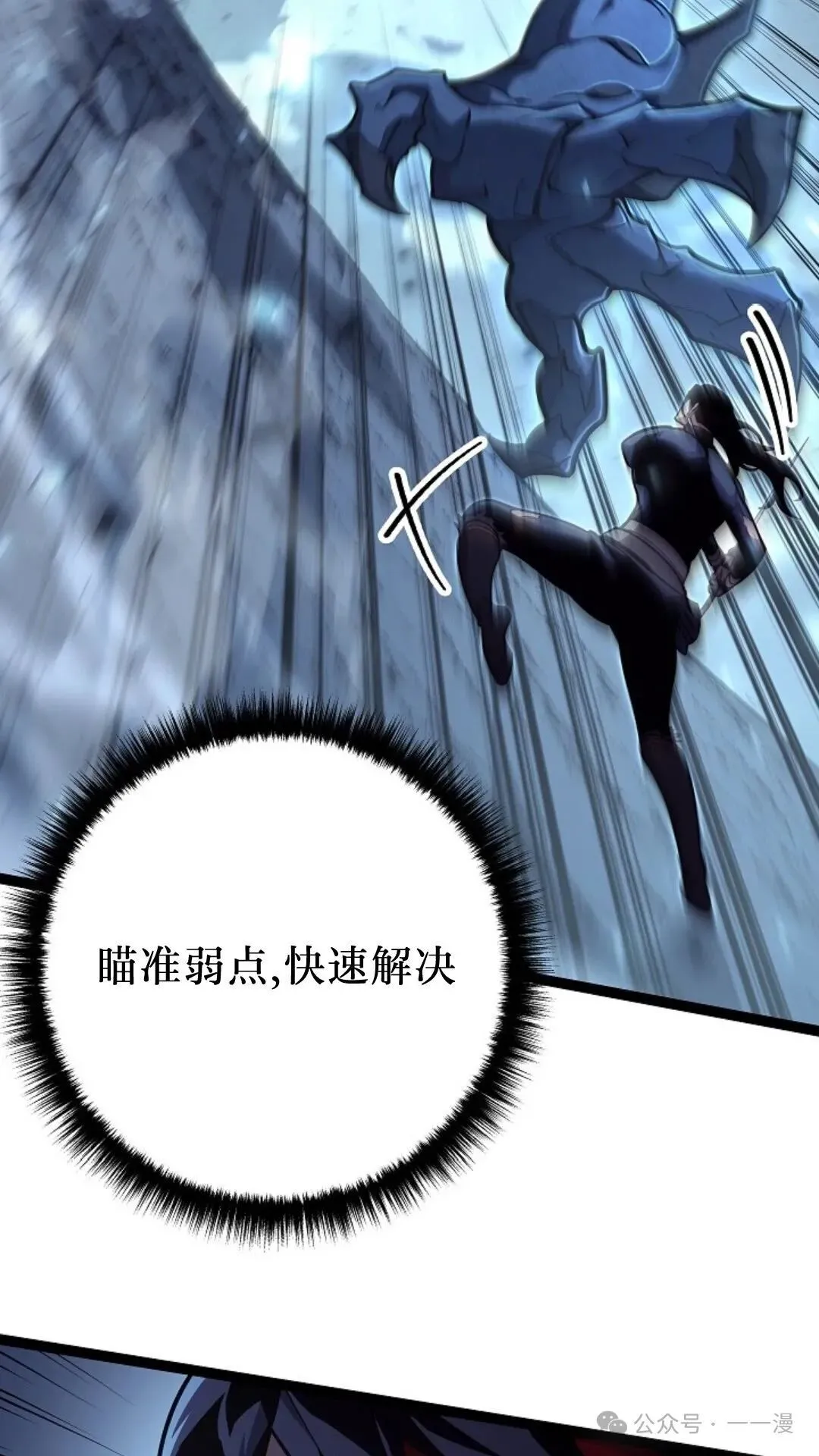 第15集 第79页