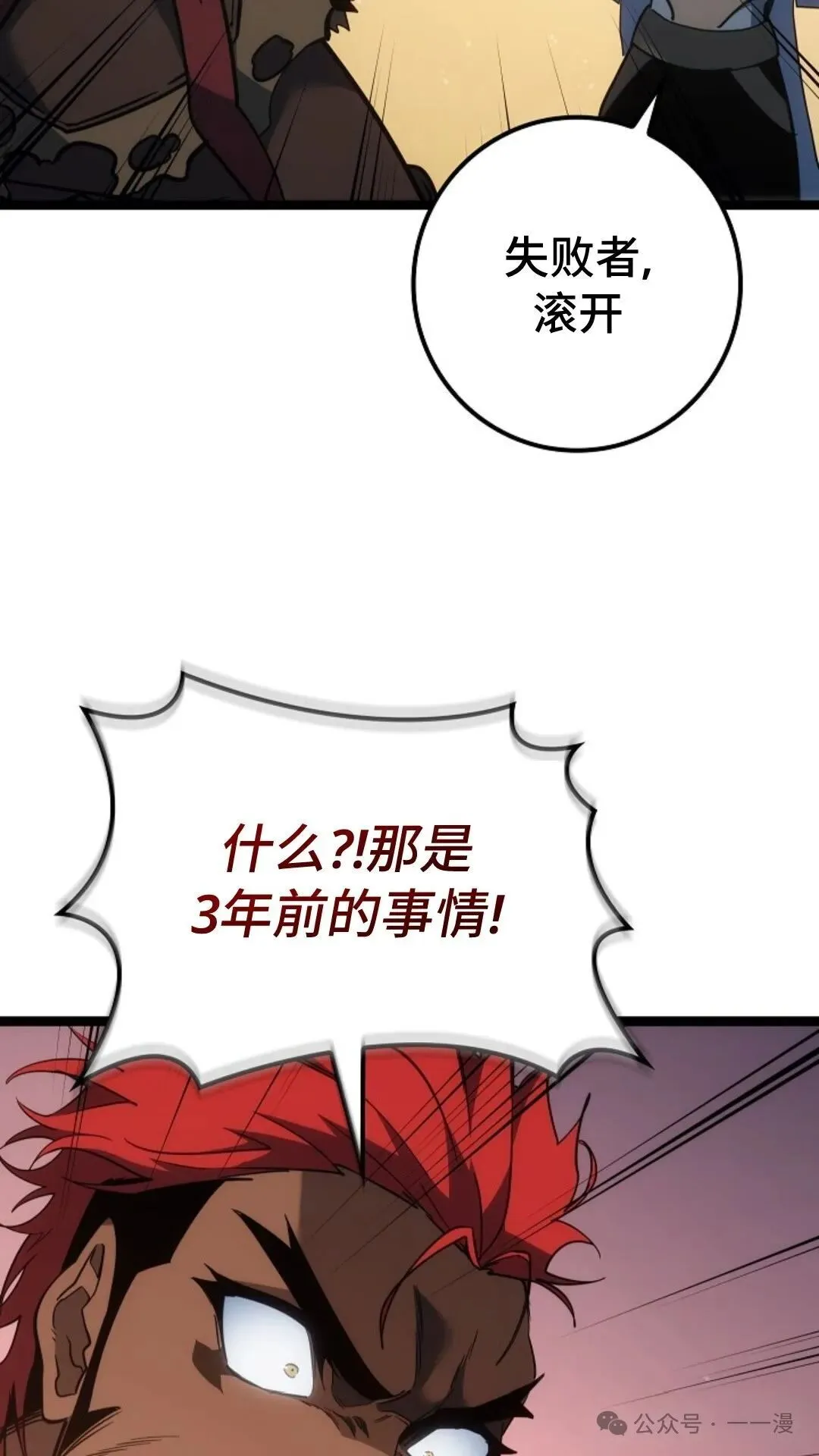 第15集 第99页