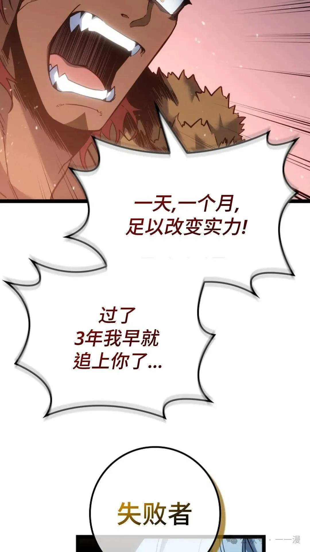 第15集 第100页
