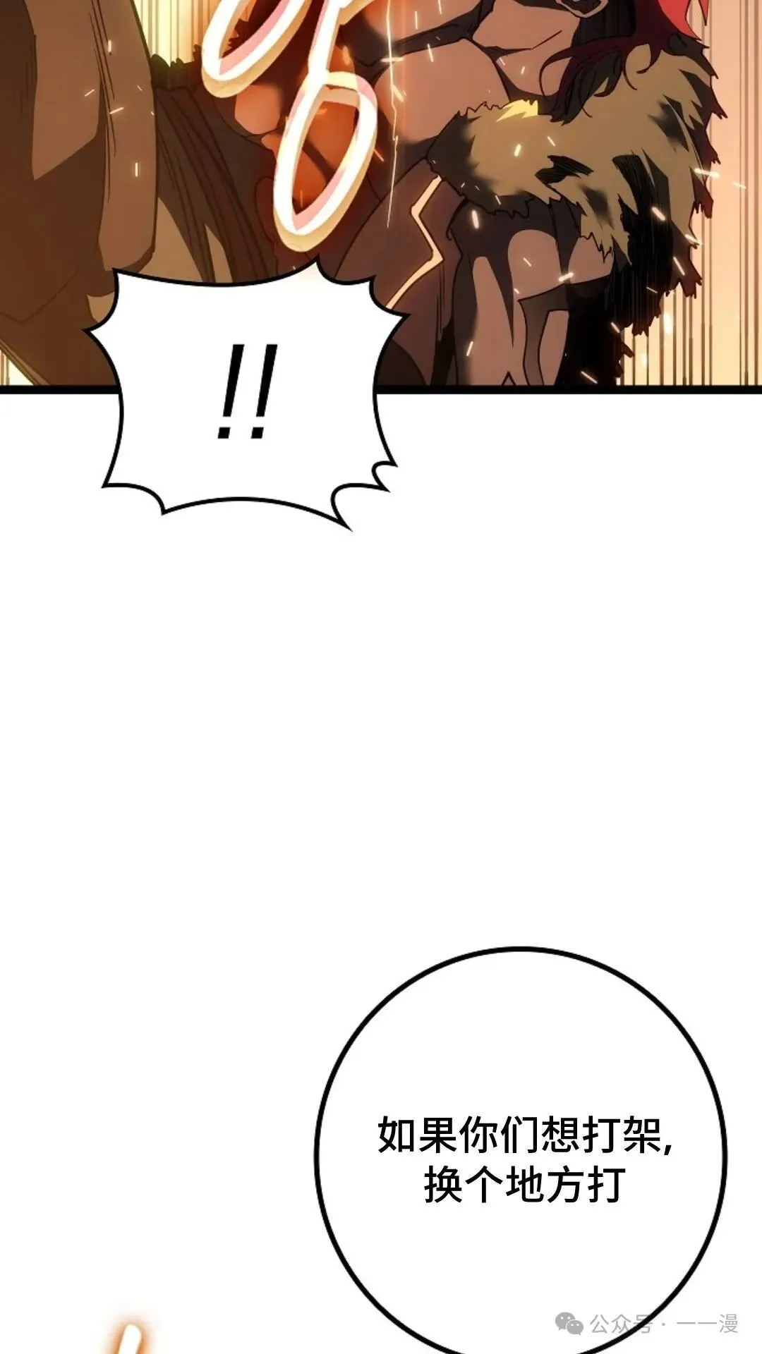 第15集 第110页