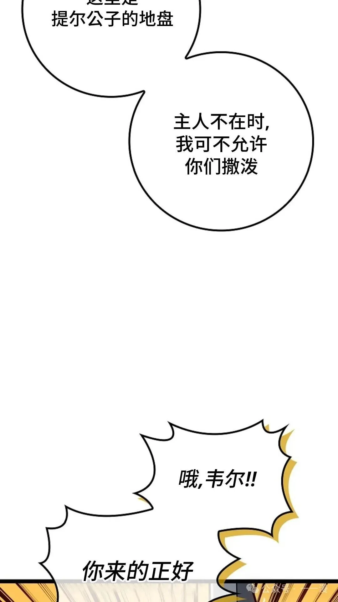 第15集 第112页