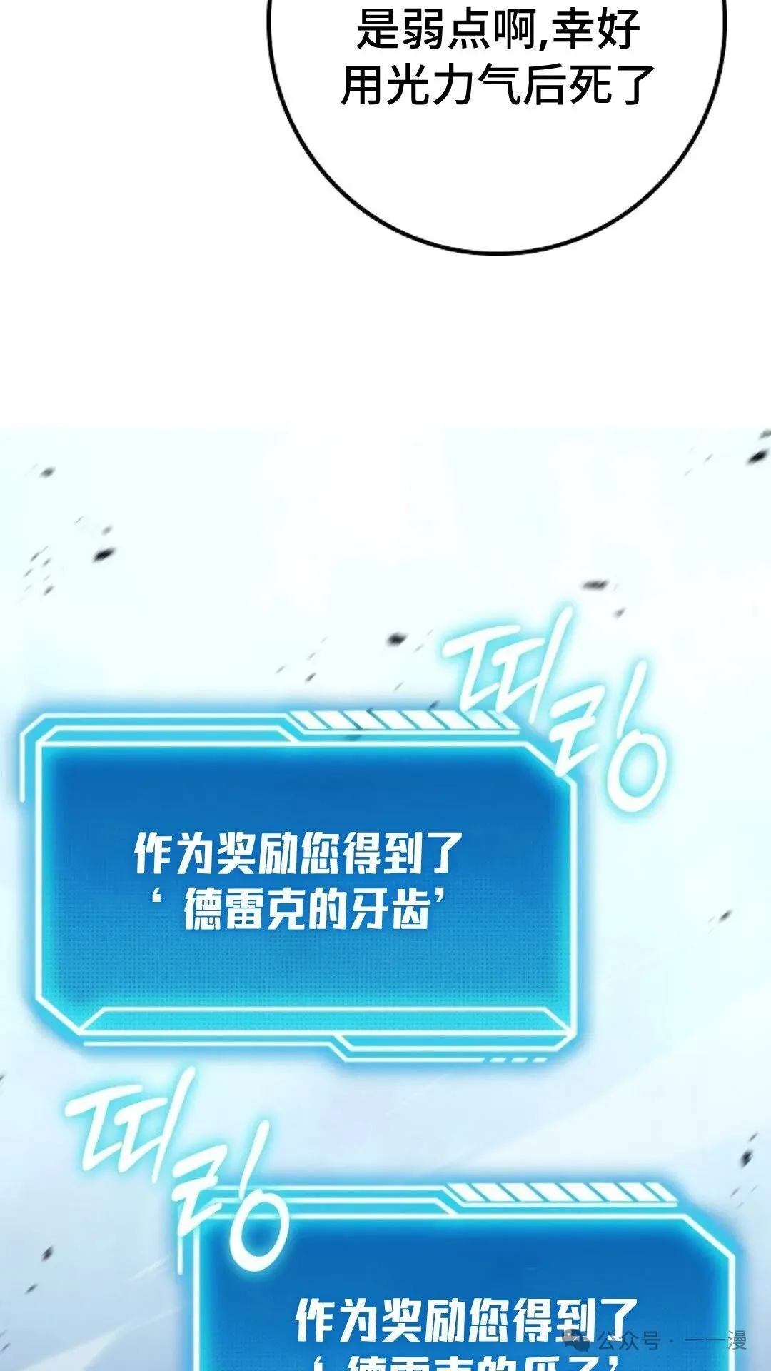 第16集 第10页