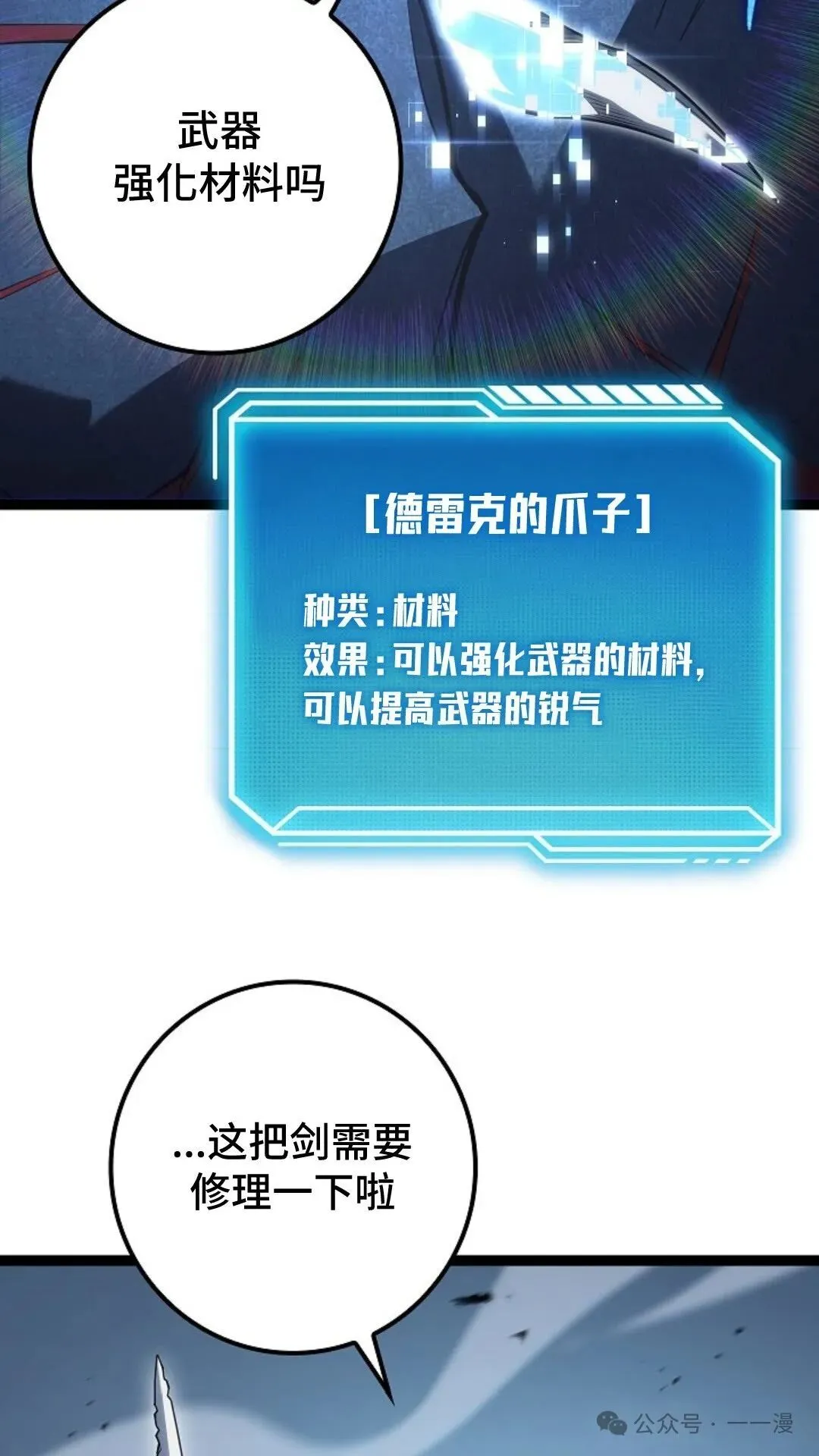 第16集 第13页