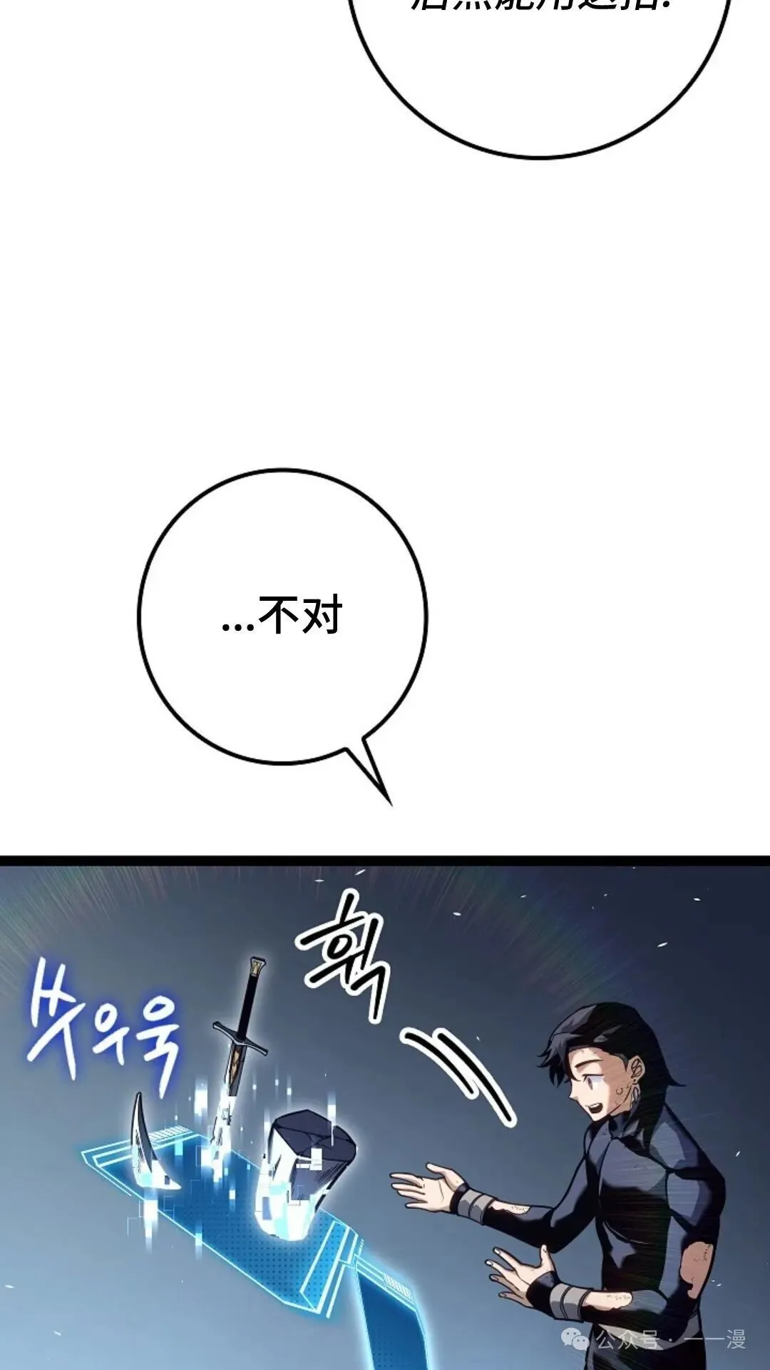 第16集 第20页
