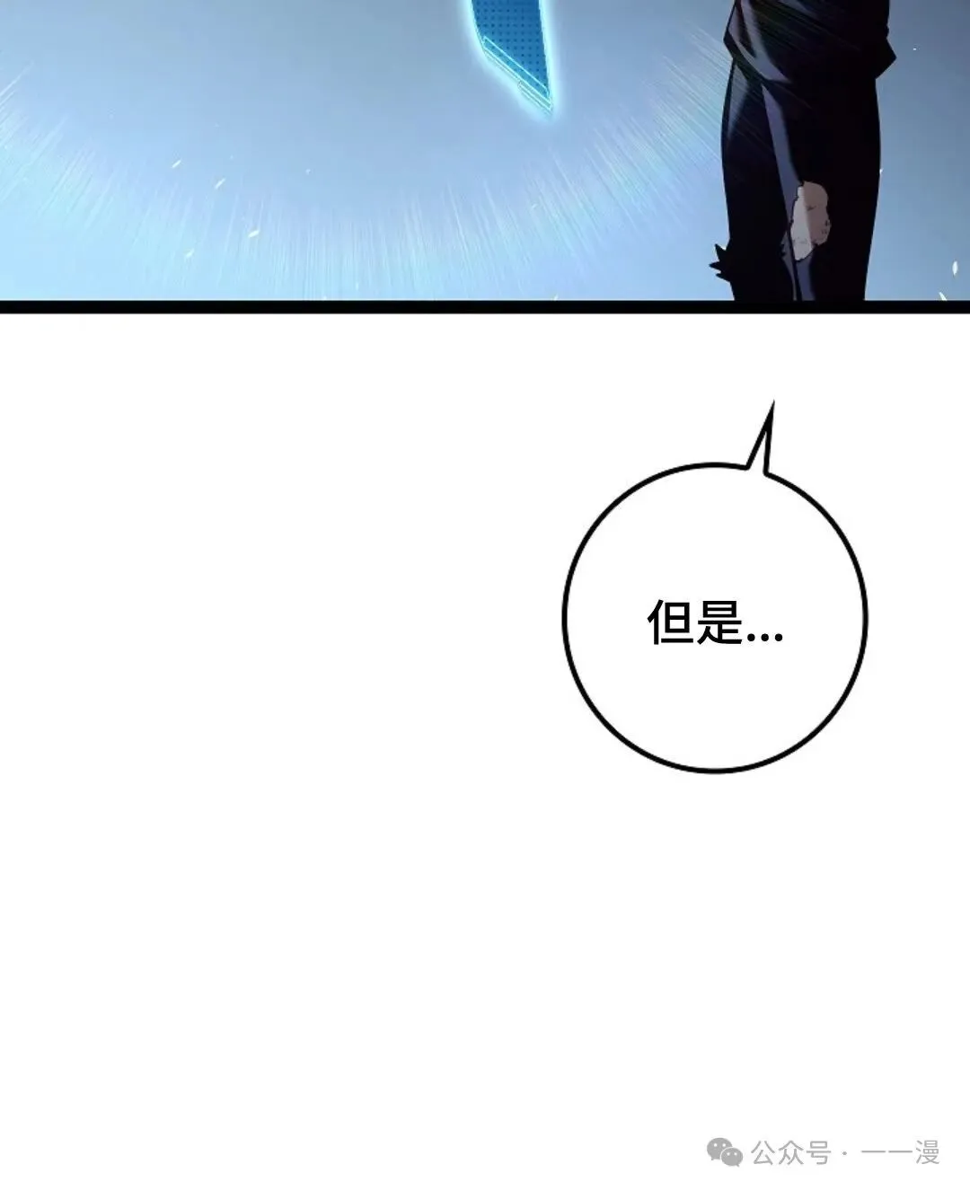 第16集 第21页