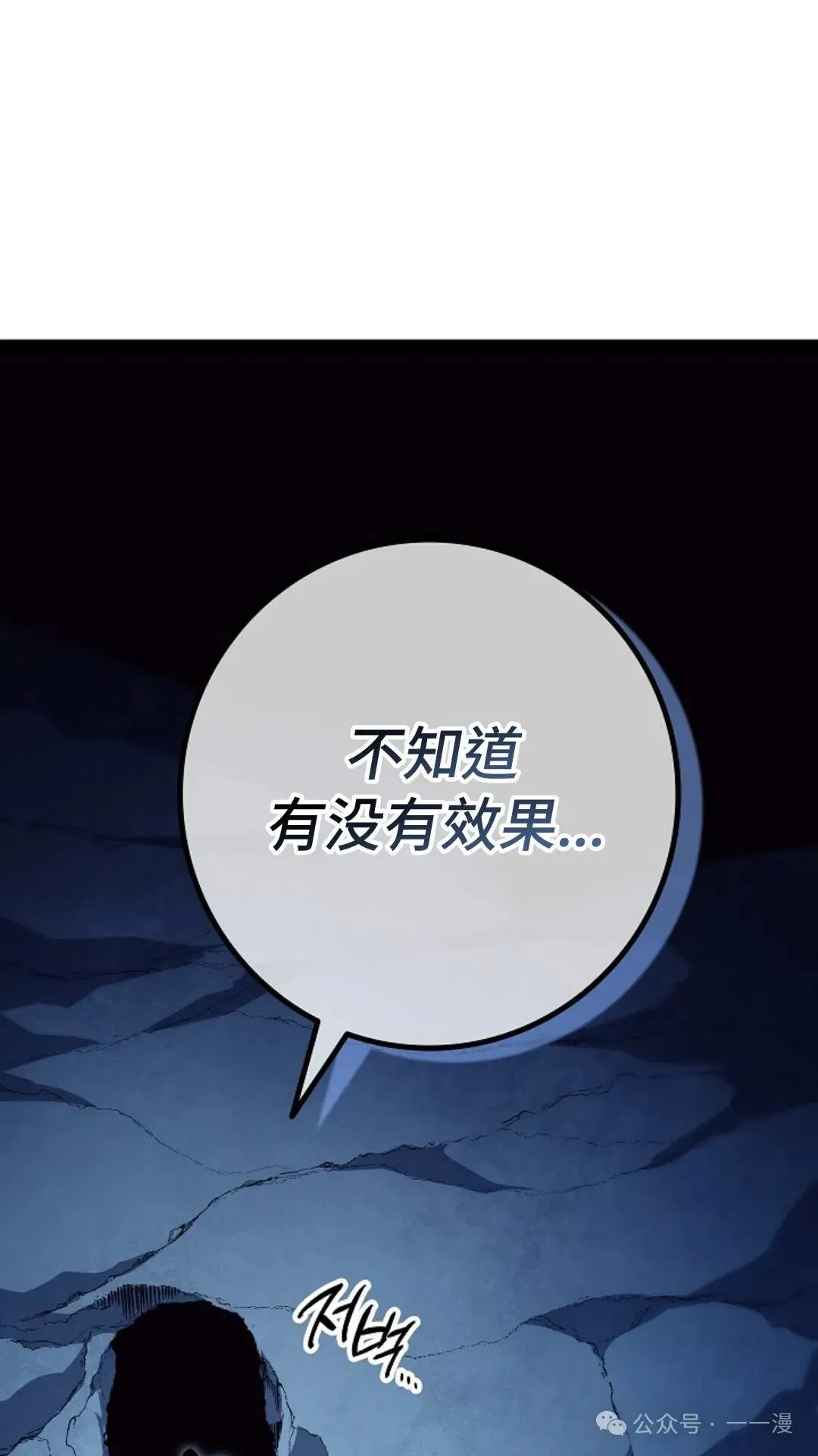 第16集 第23页