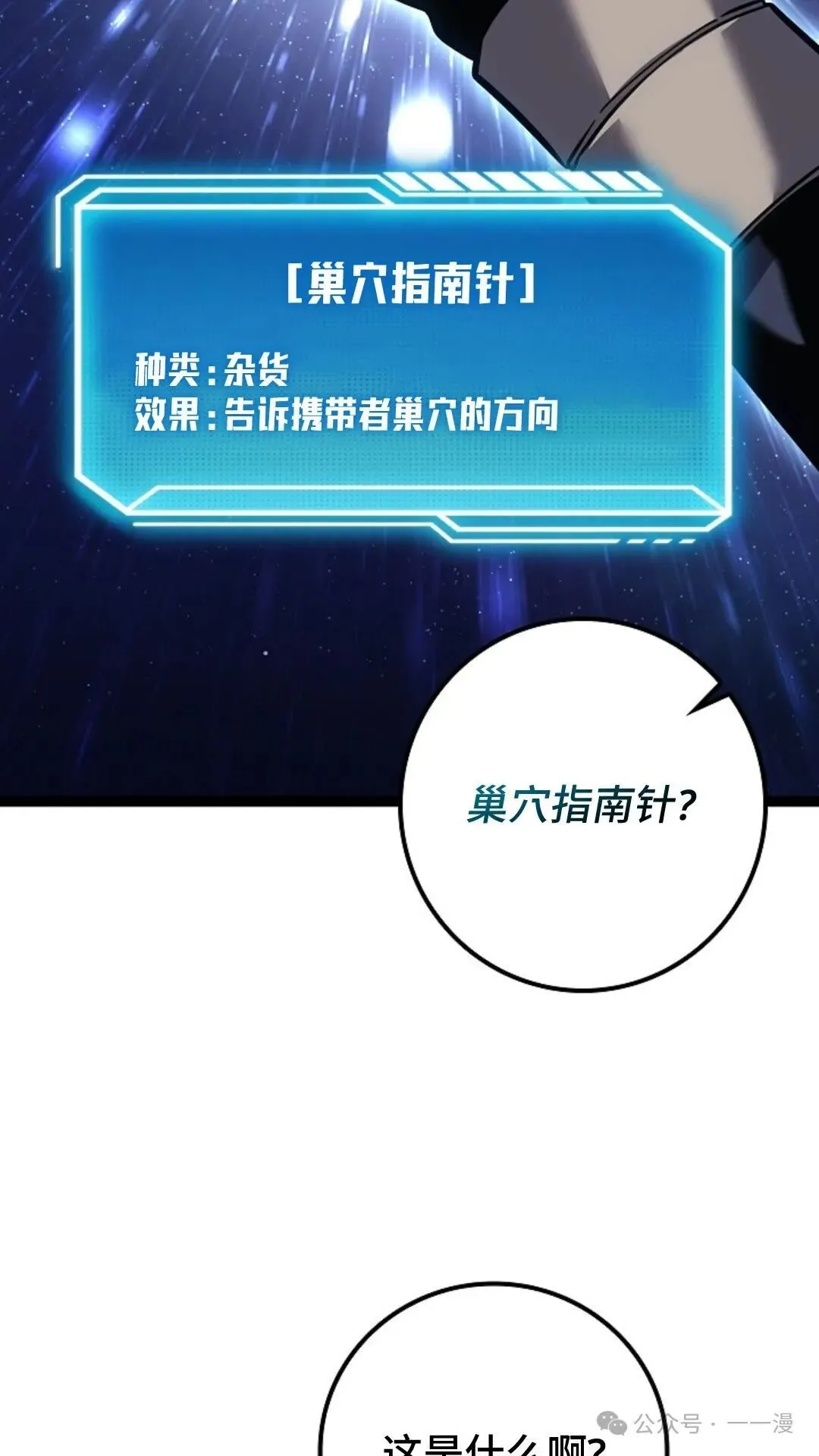 第16集 第32页