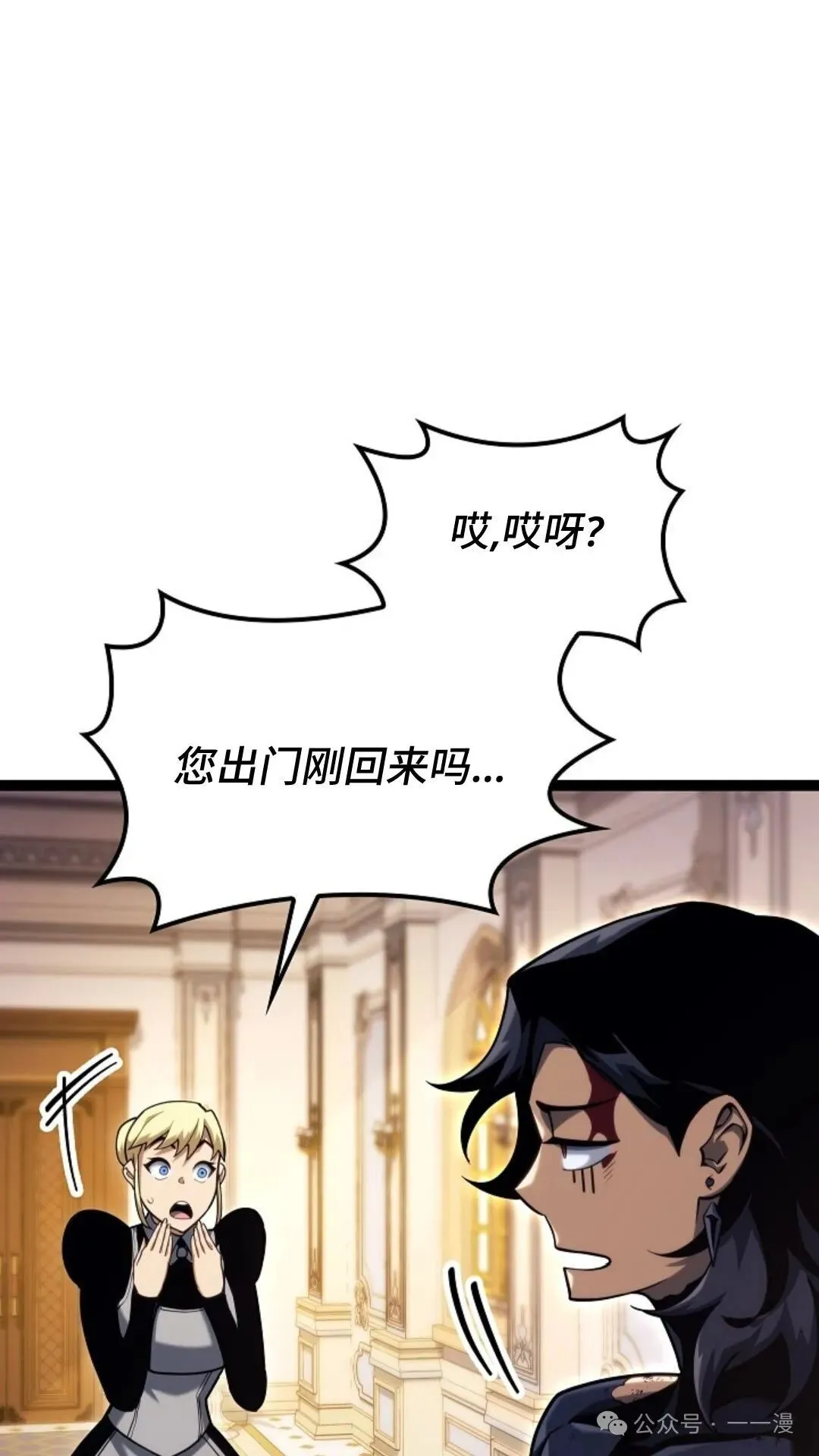 第16集 第38页