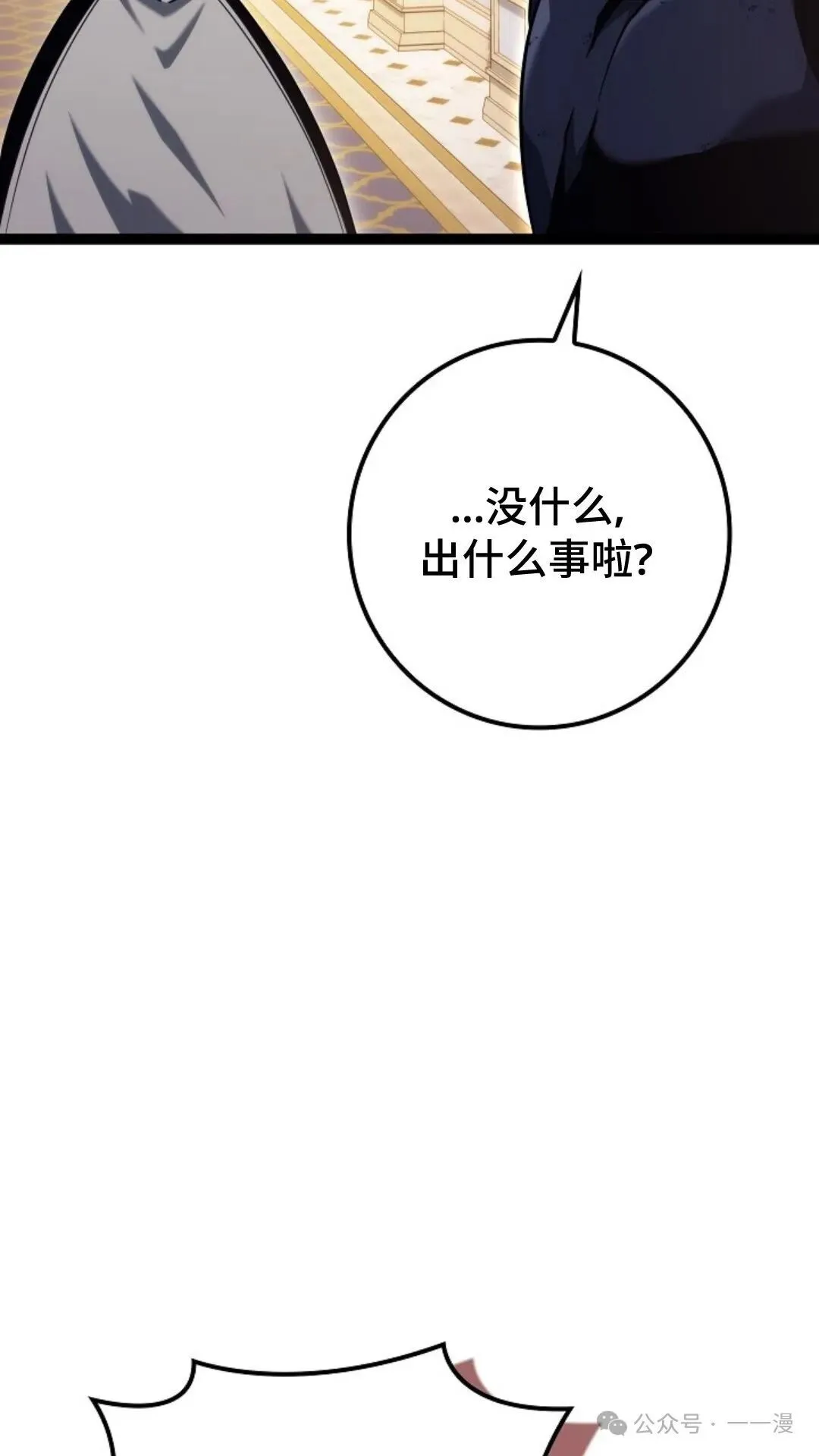 第16集 第39页