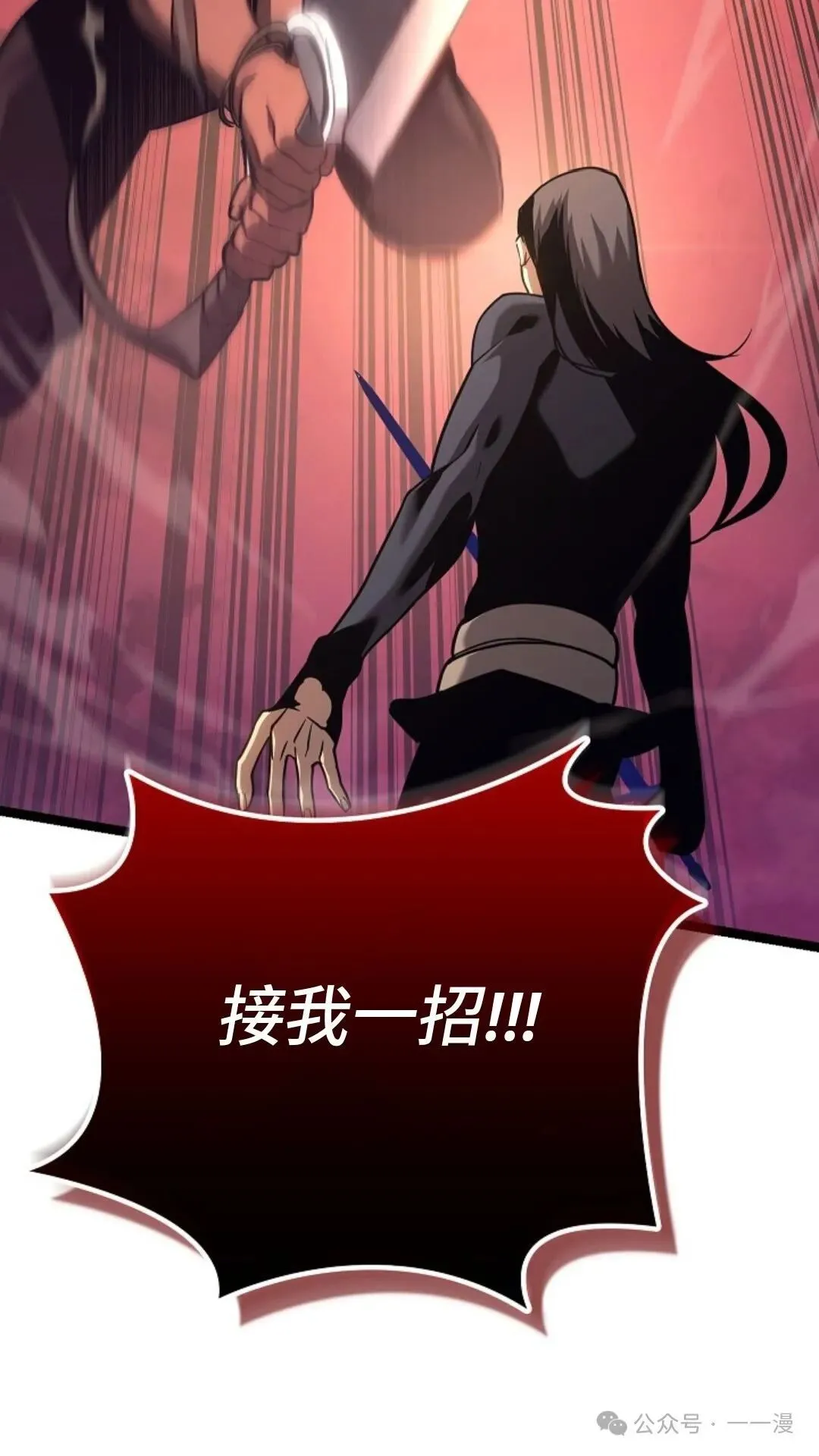 第16集 第67页
