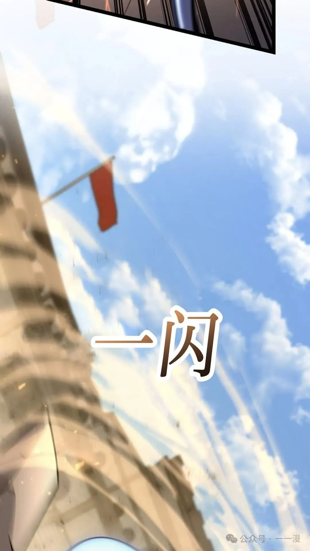 第16集 第73页