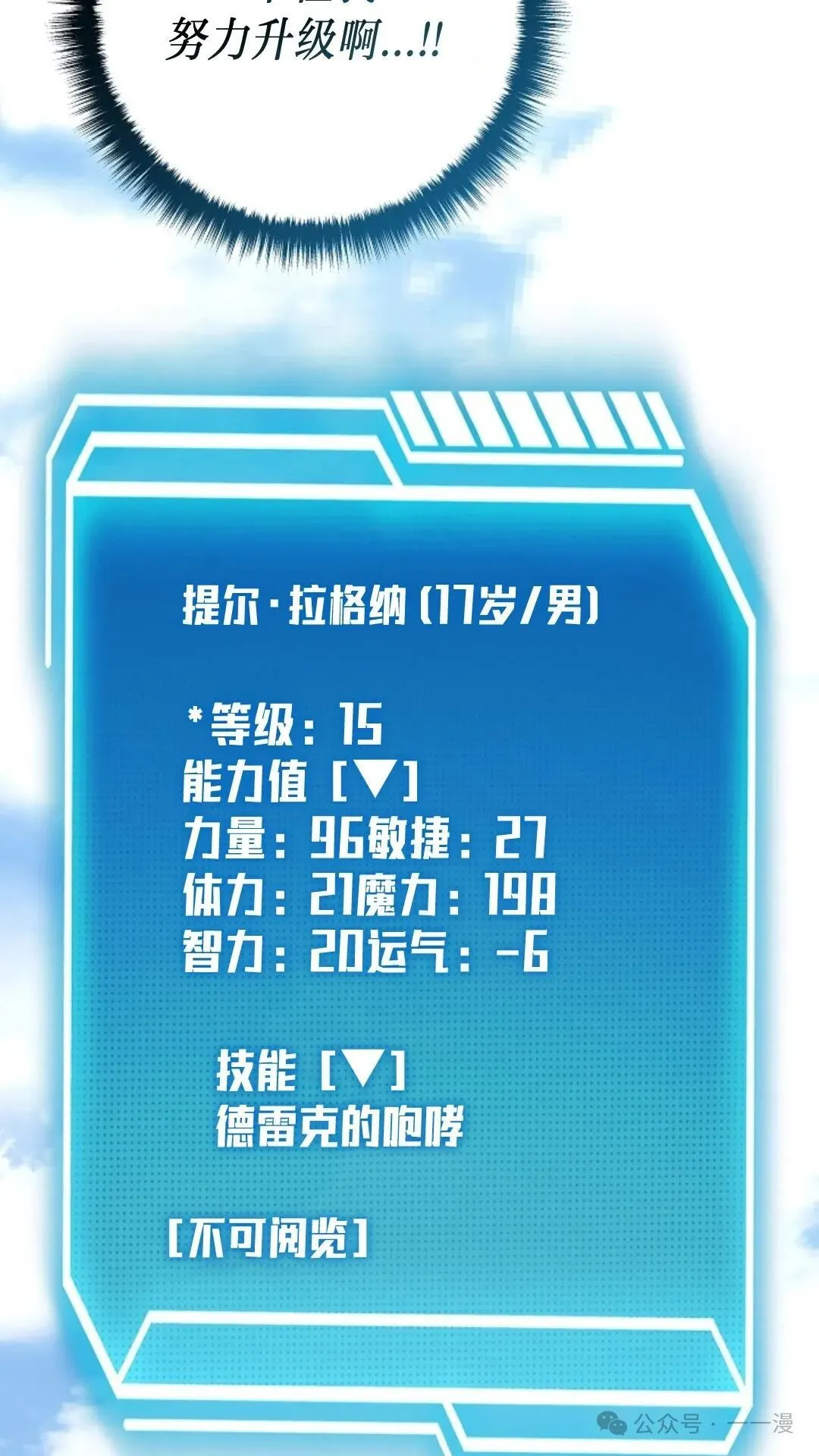 第16集 第77页