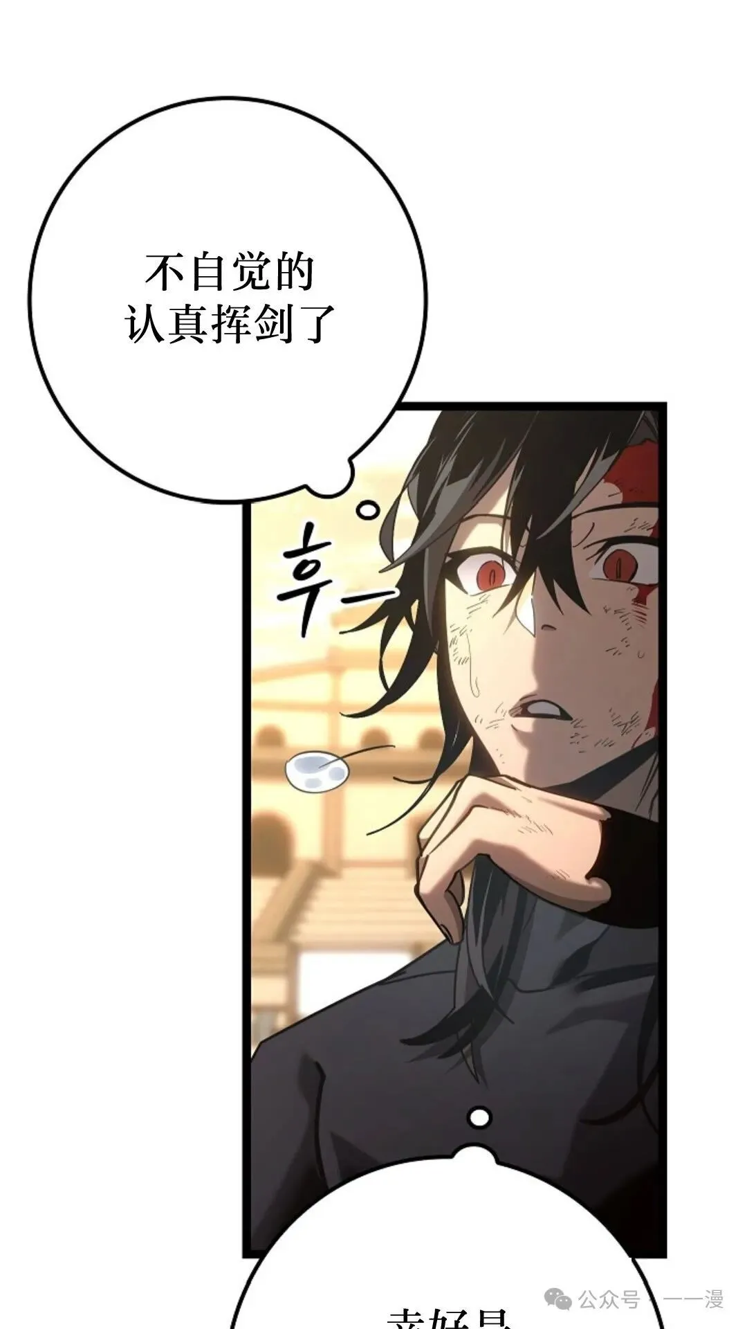 第16集 第82页