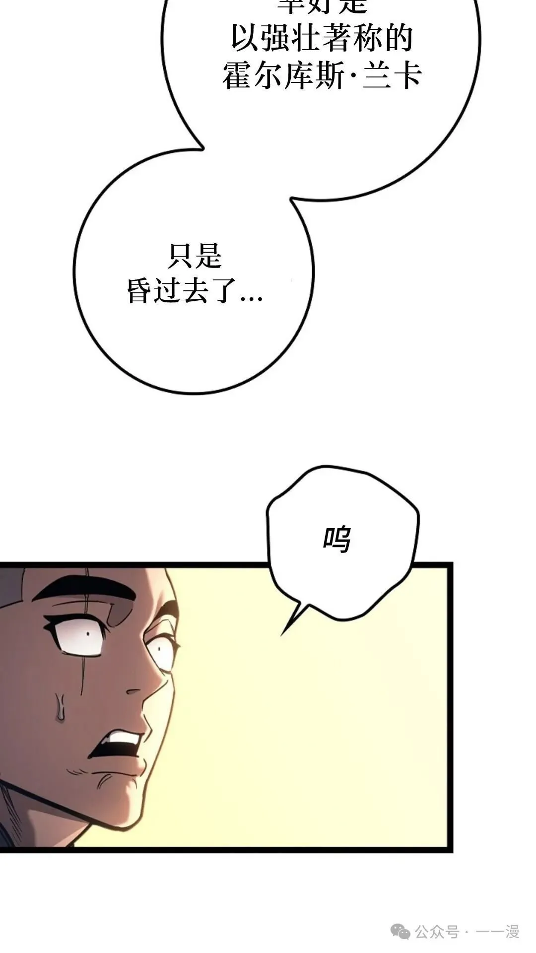 第16集 第83页