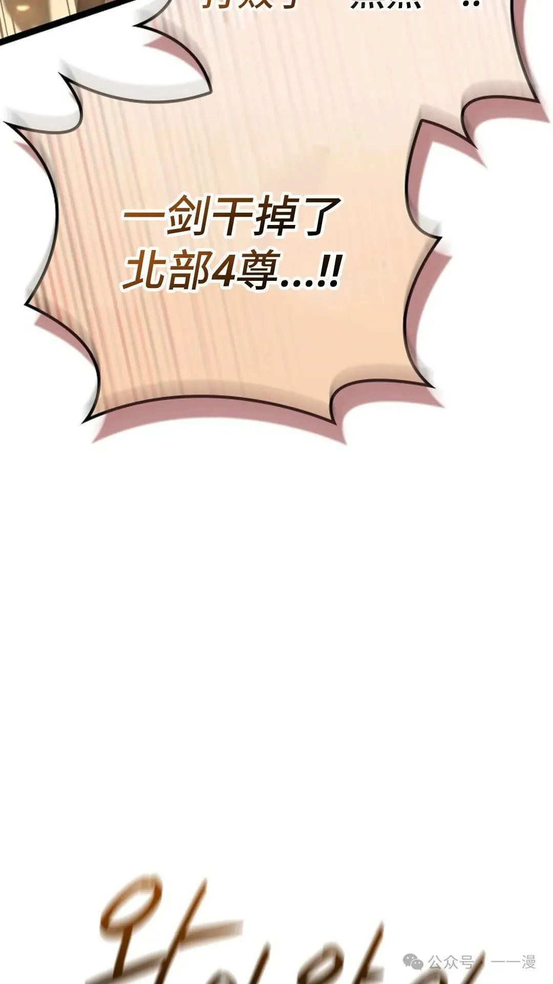 第16集 第86页