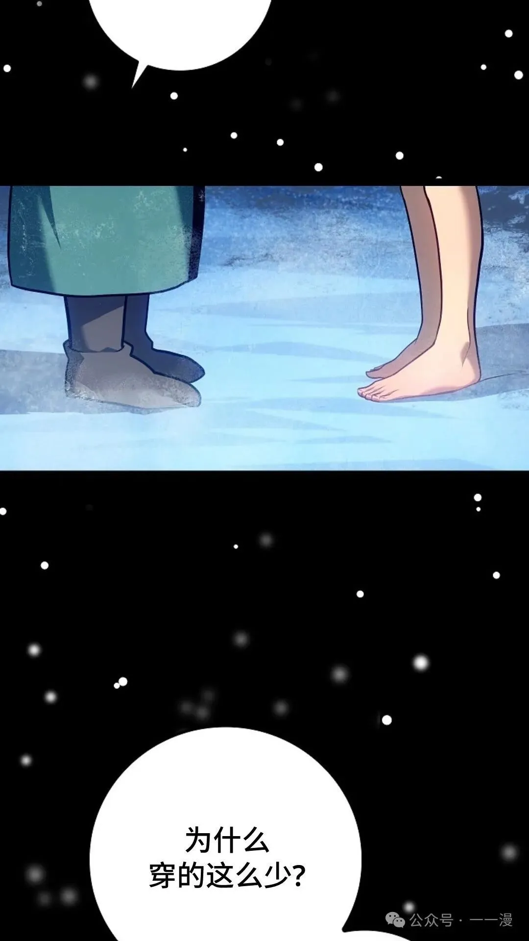 第16集 第96页