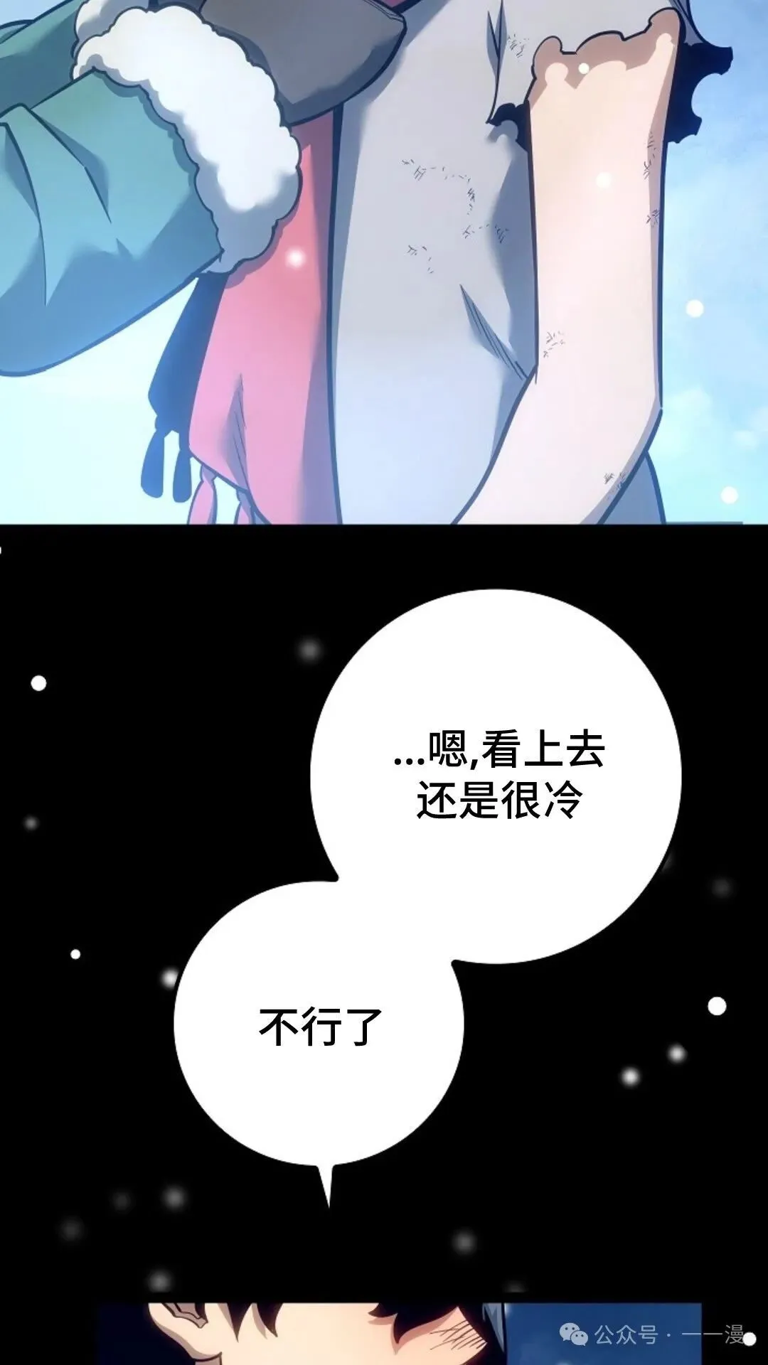 第16集 第99页