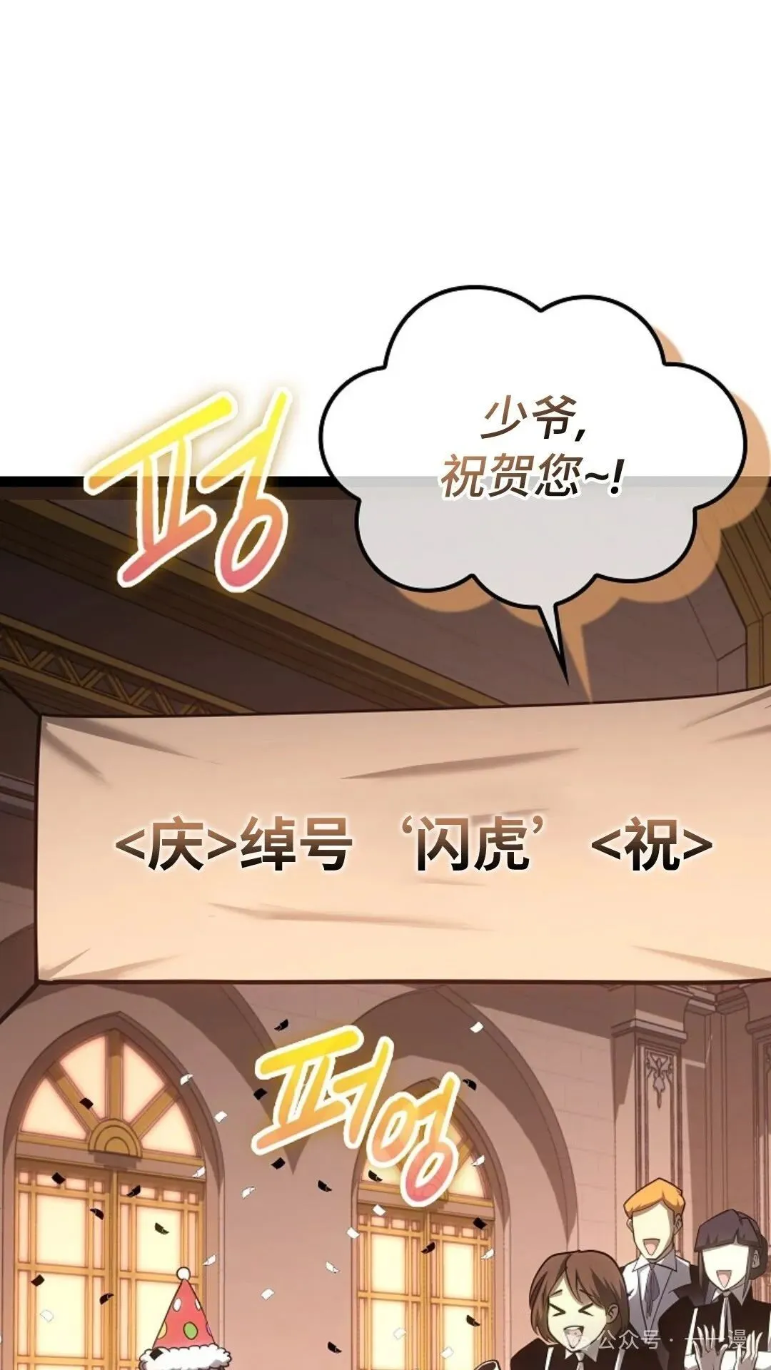 第16集 第111页