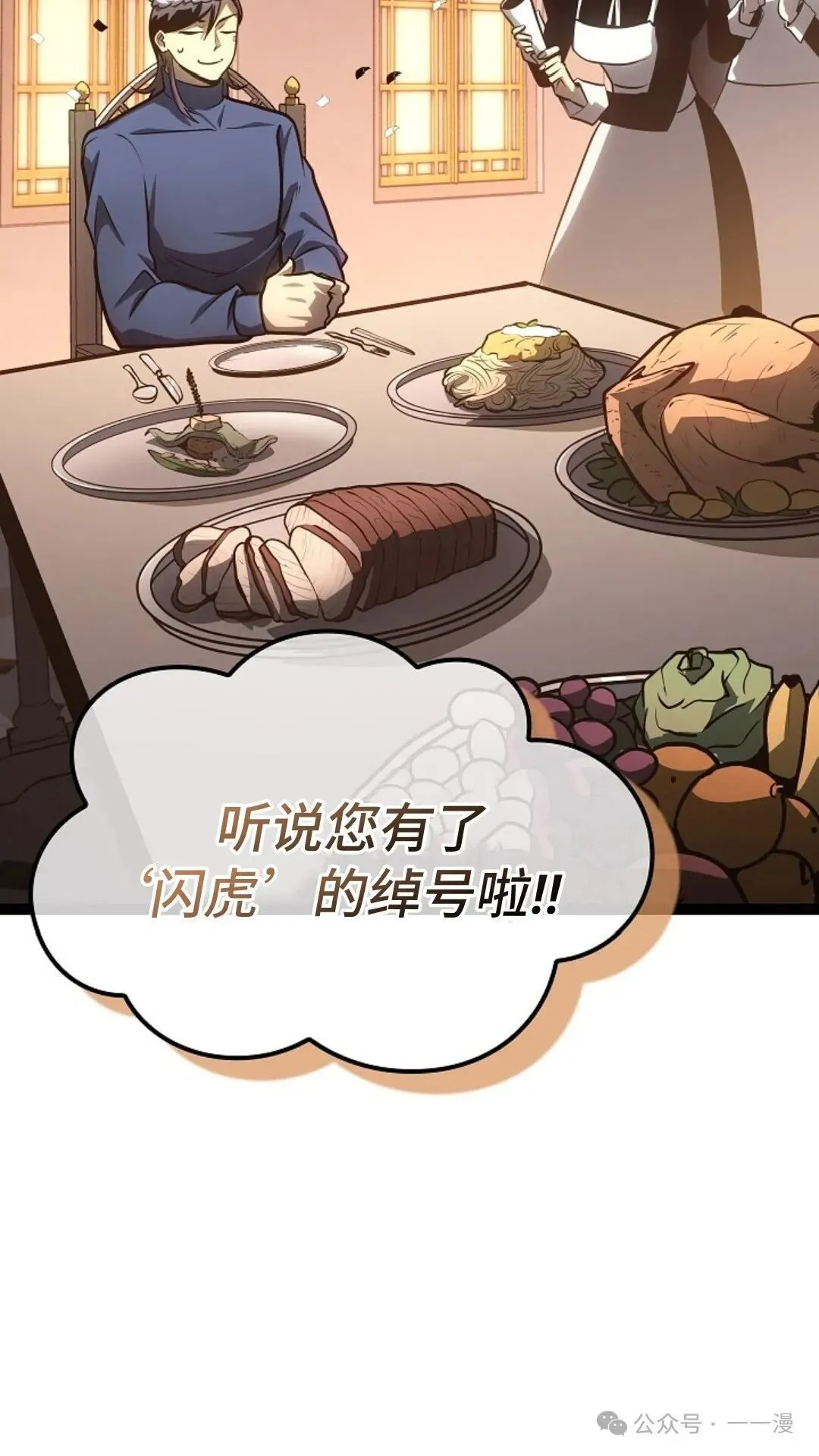 第16集 第112页
