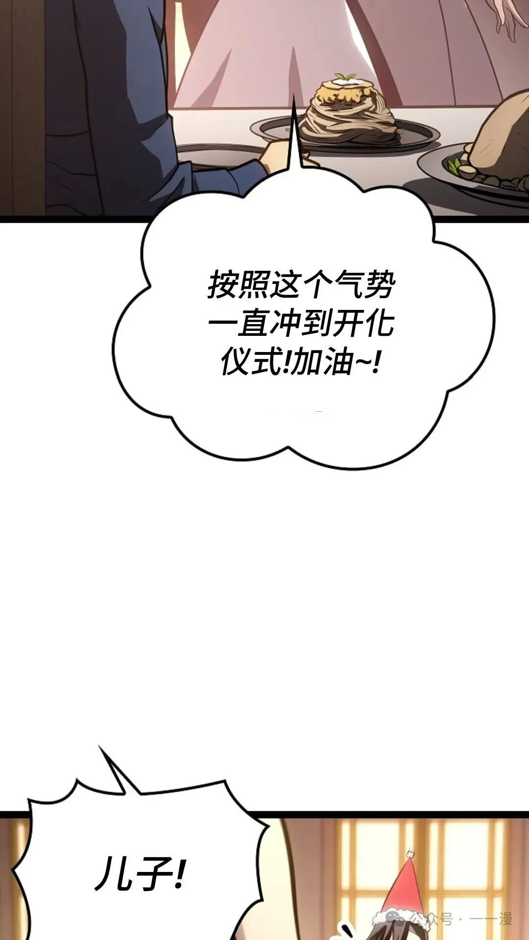 第16集 第114页