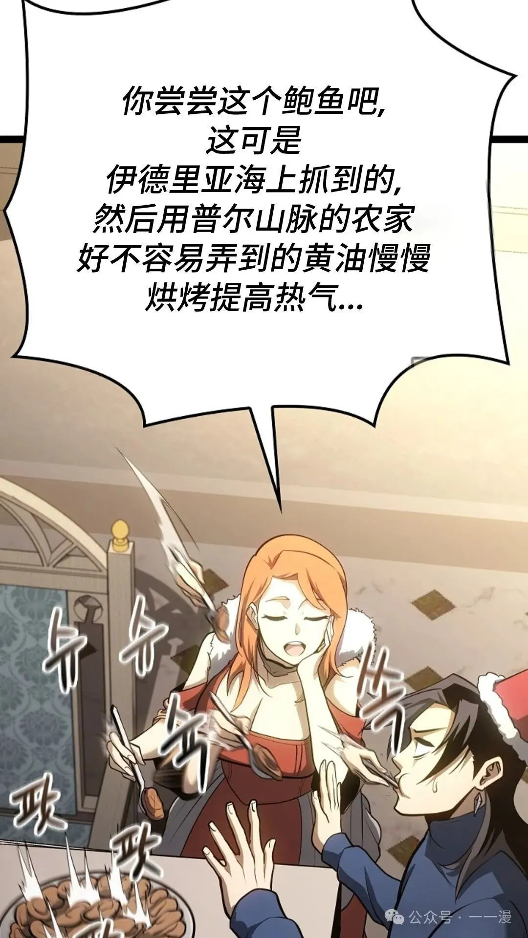 第16集 第116页