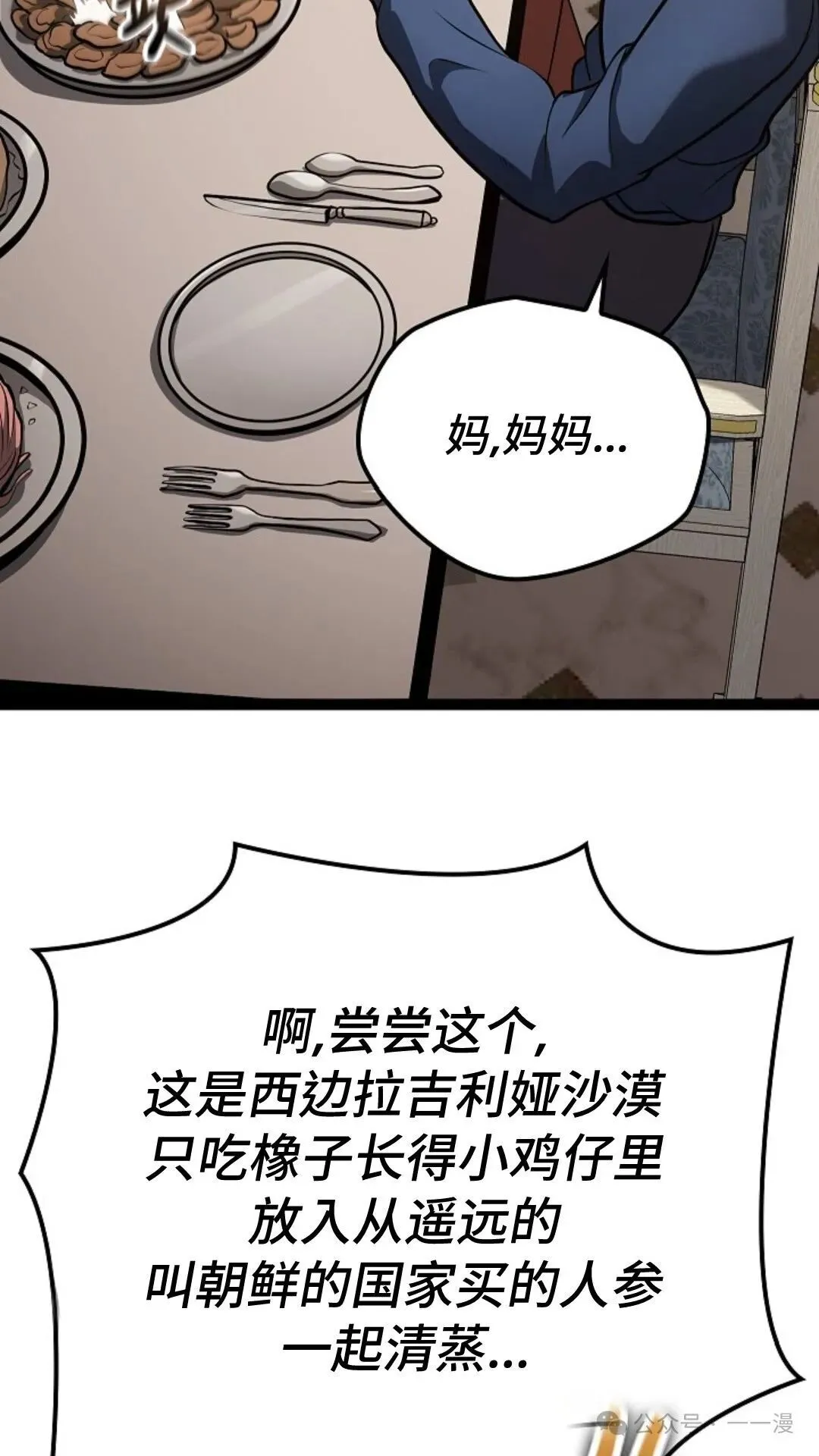 第16集 第117页