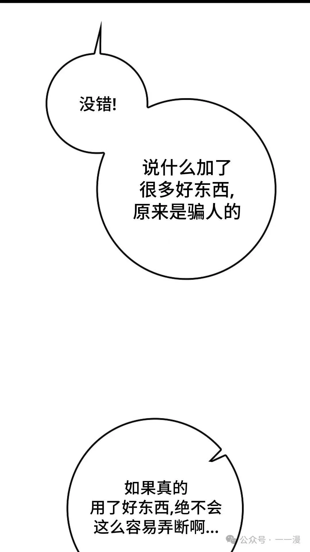 第16集 第136页