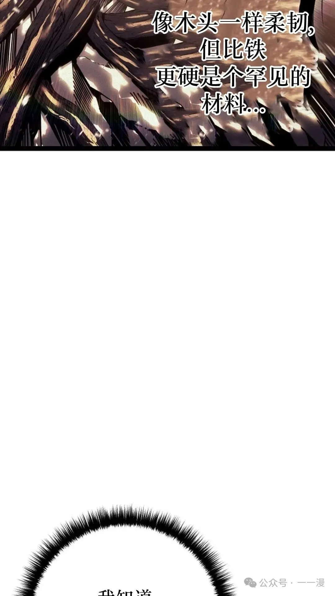第16集 第138页