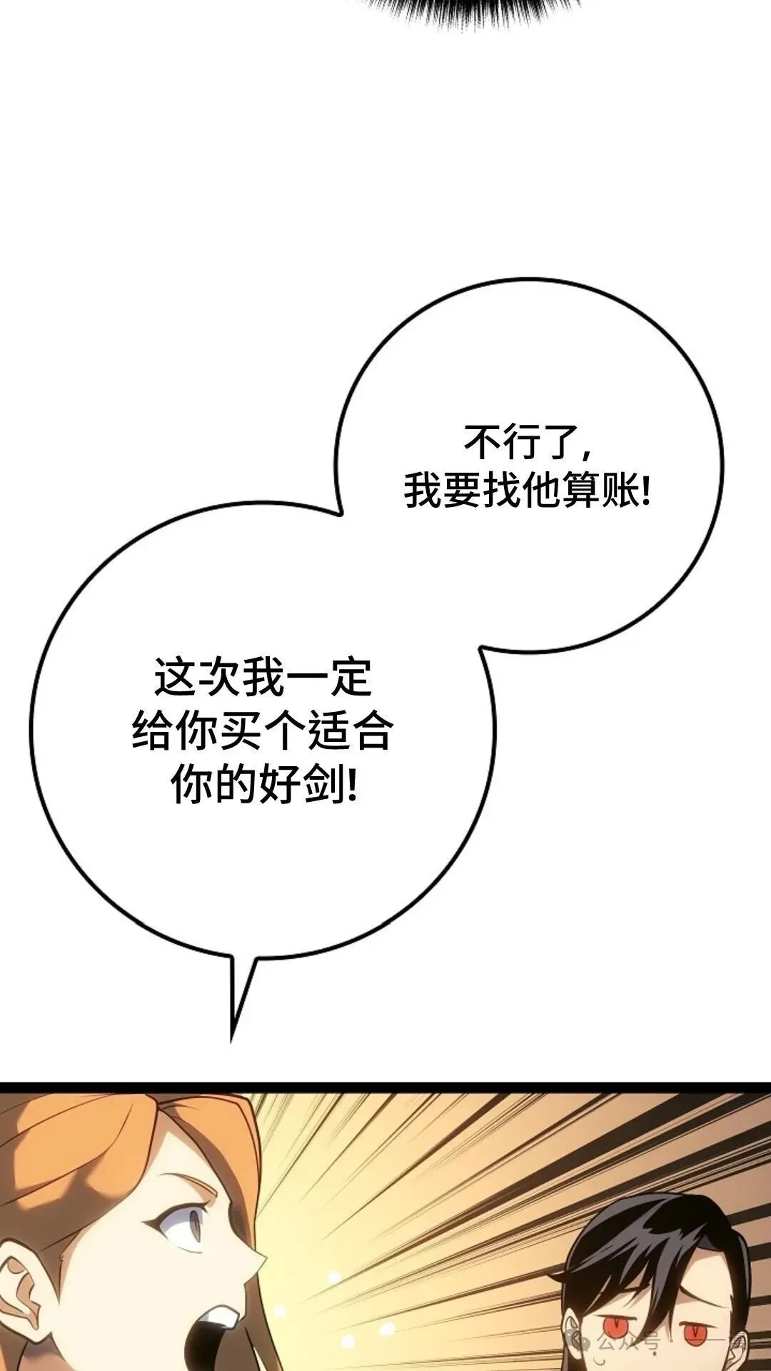 第16集 第140页
