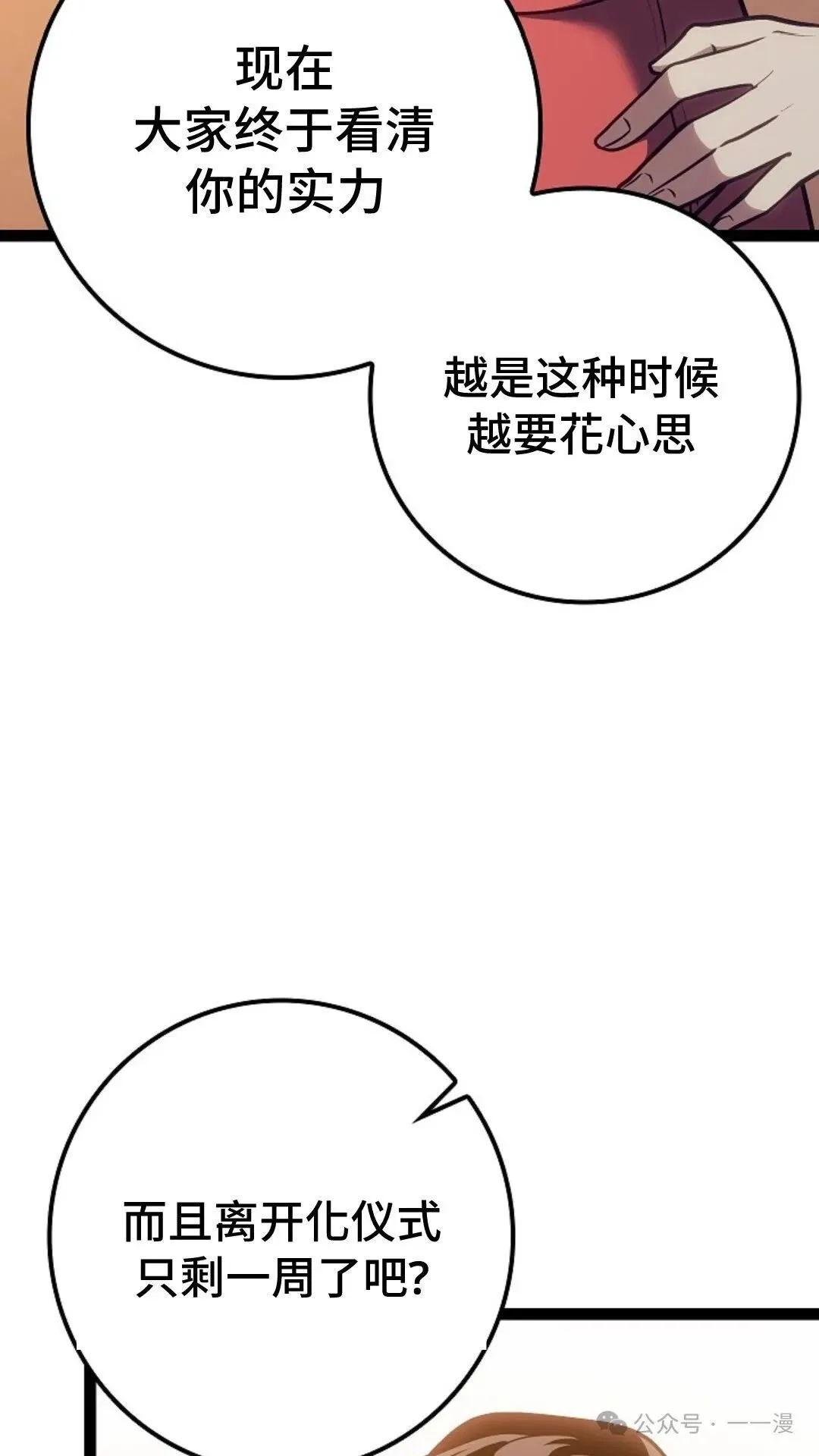 第16集 第143页