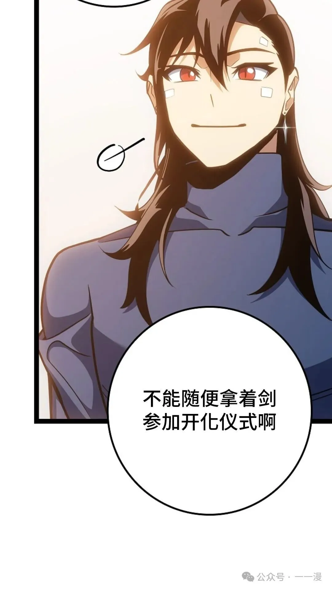 第16集 第144页