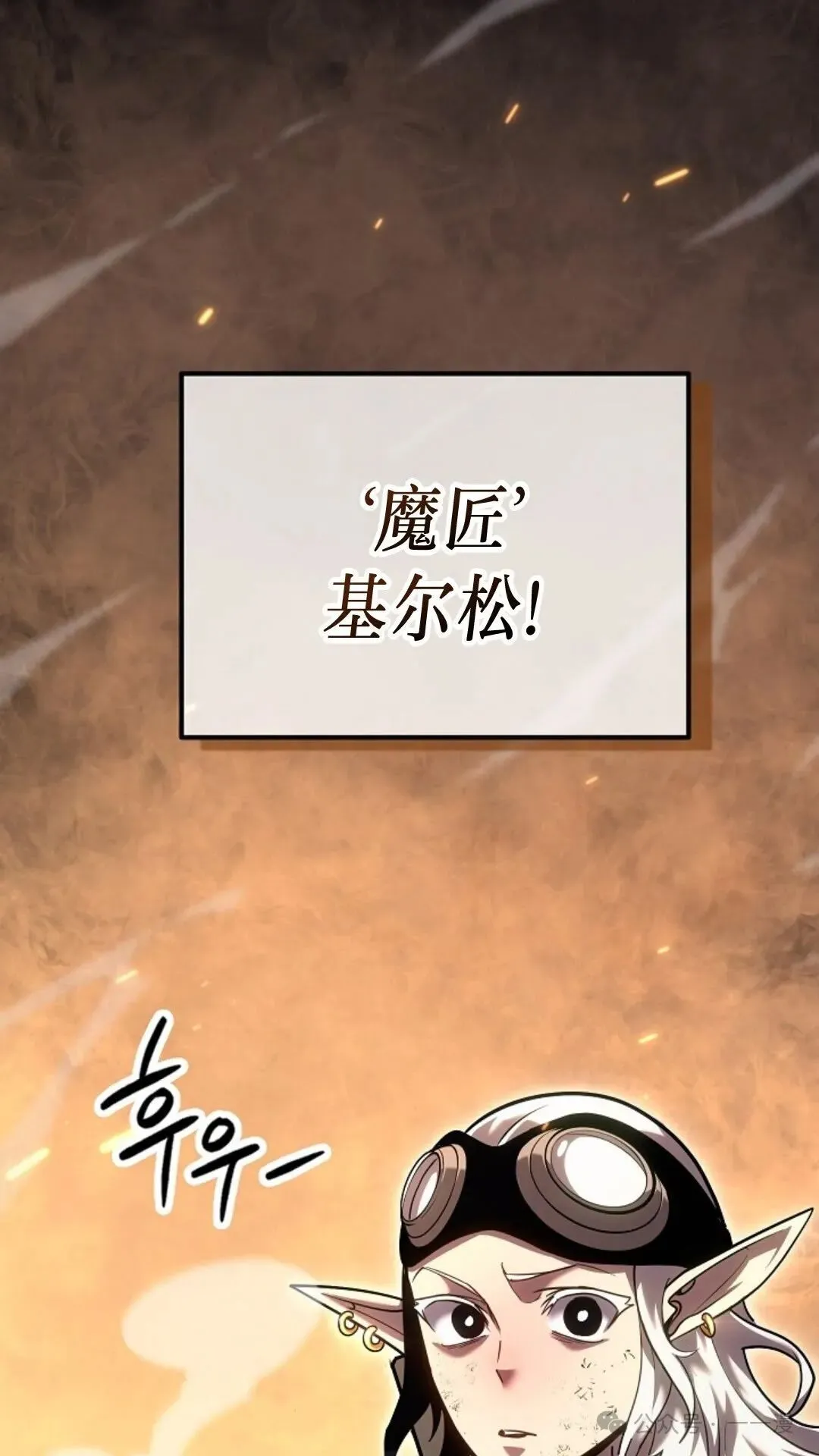 第17集 第8页