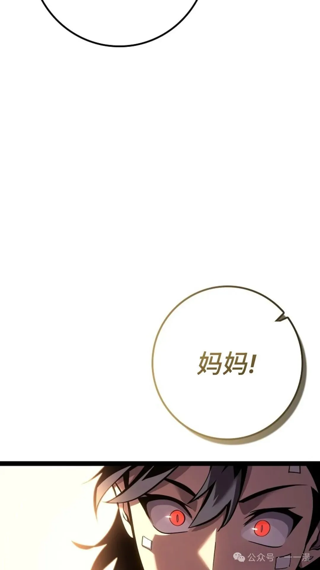 第17集 第12页