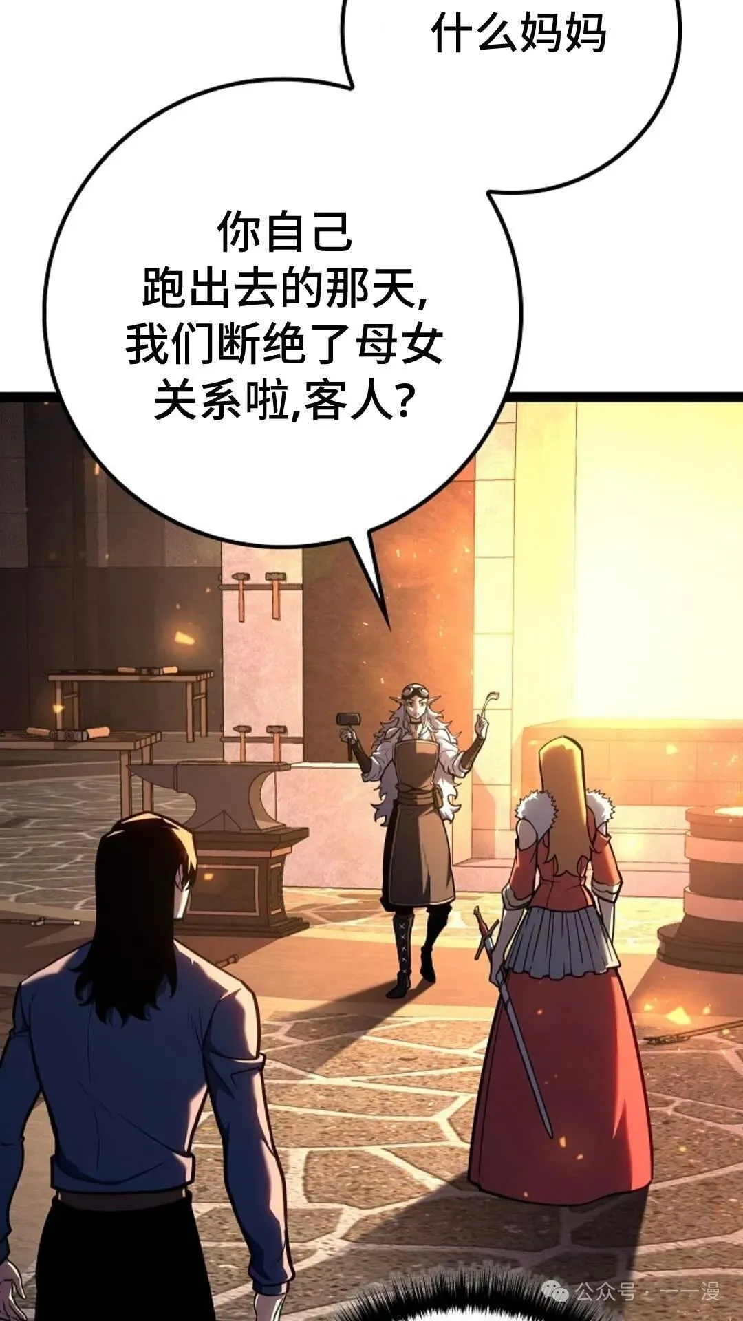 第17集 第14页