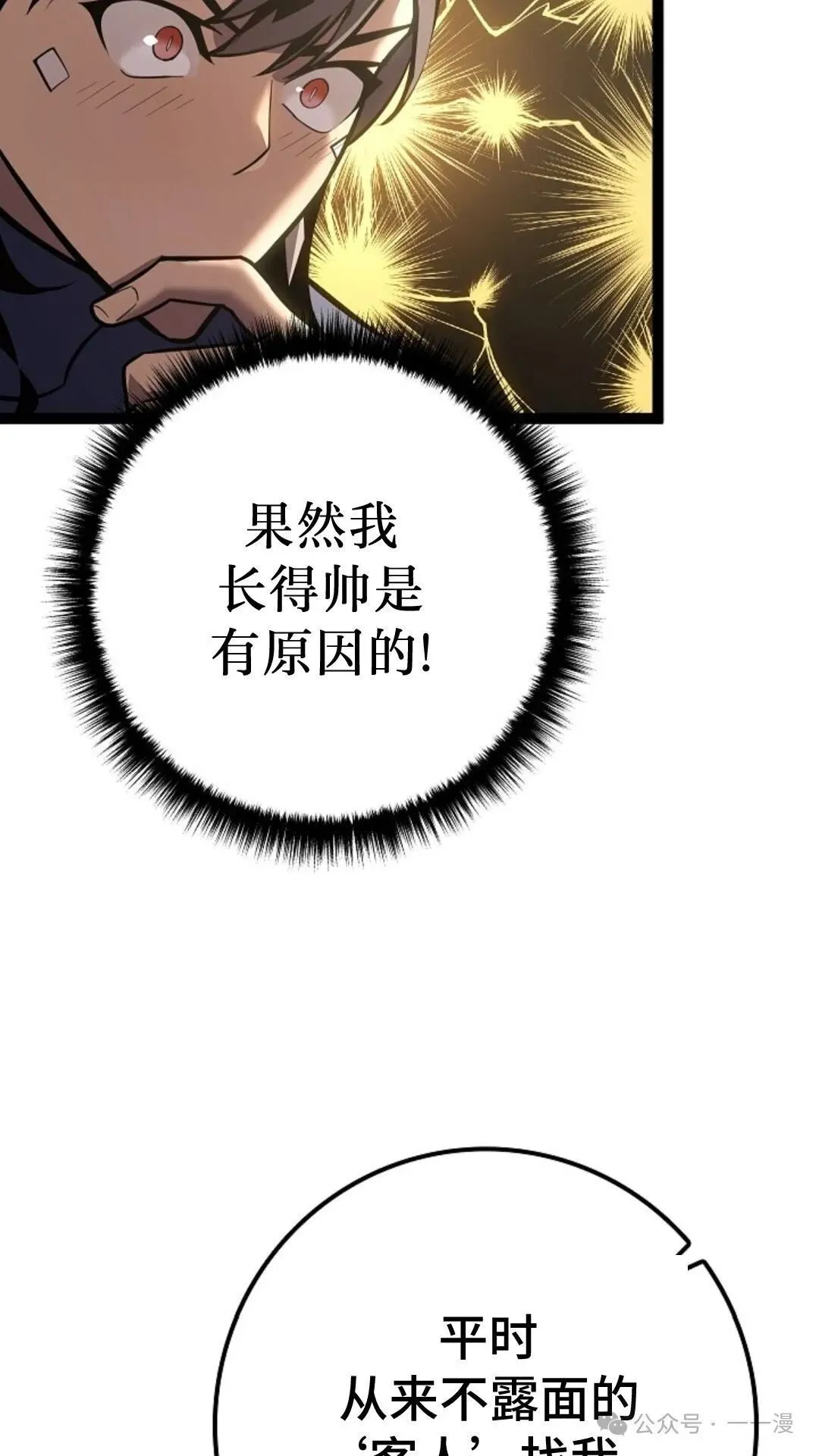 第17集 第16页