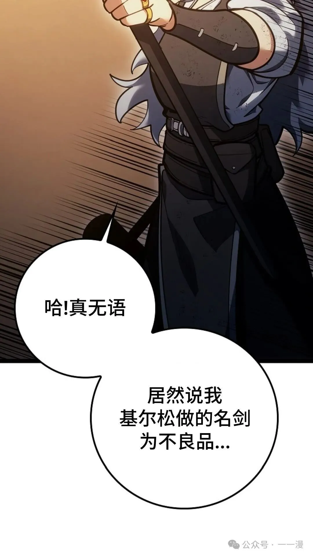 第17集 第19页