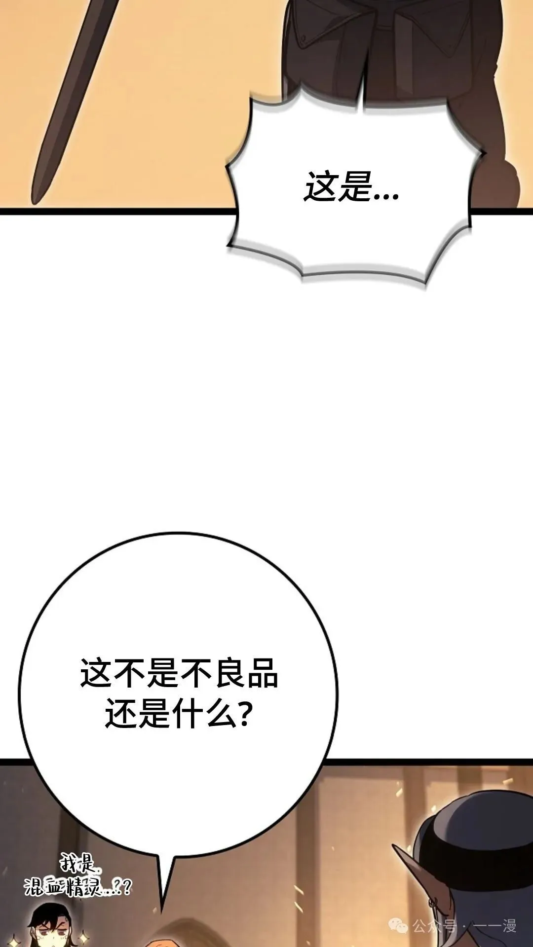 第17集 第22页