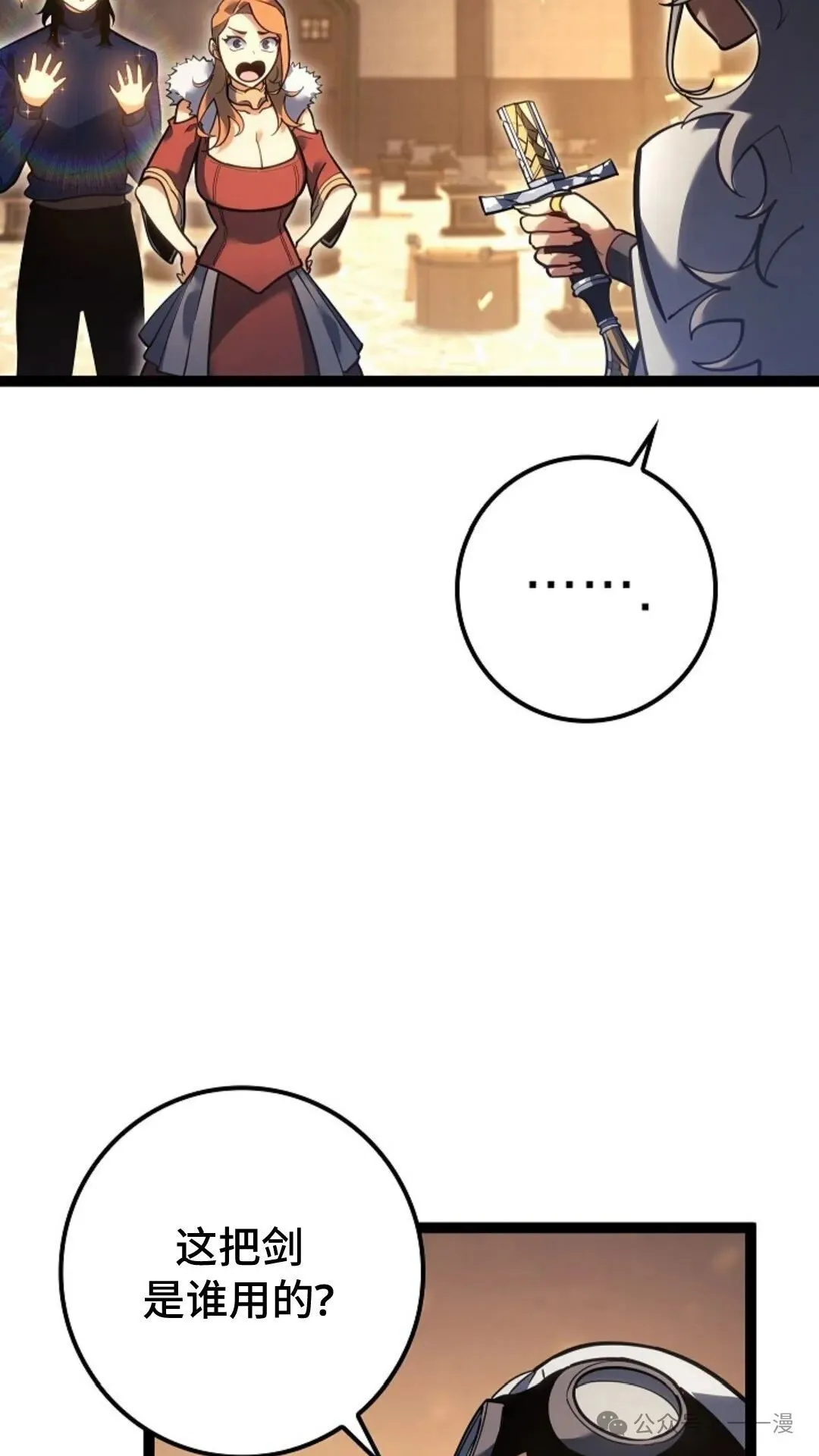 第17集 第23页
