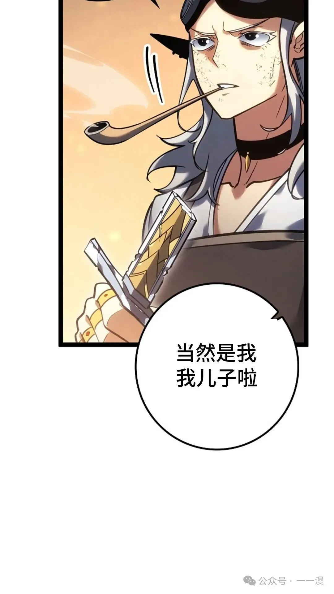 第17集 第24页
