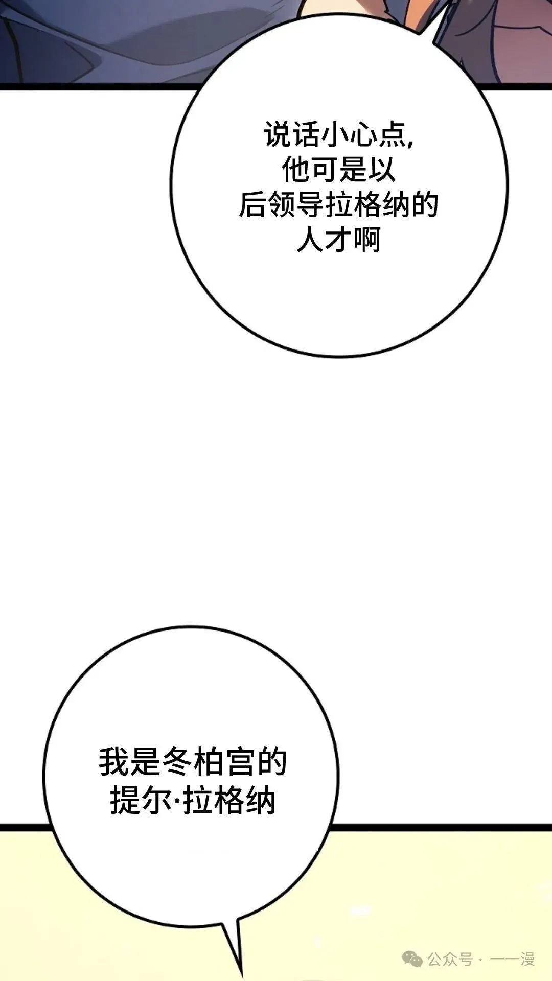 第17集 第26页