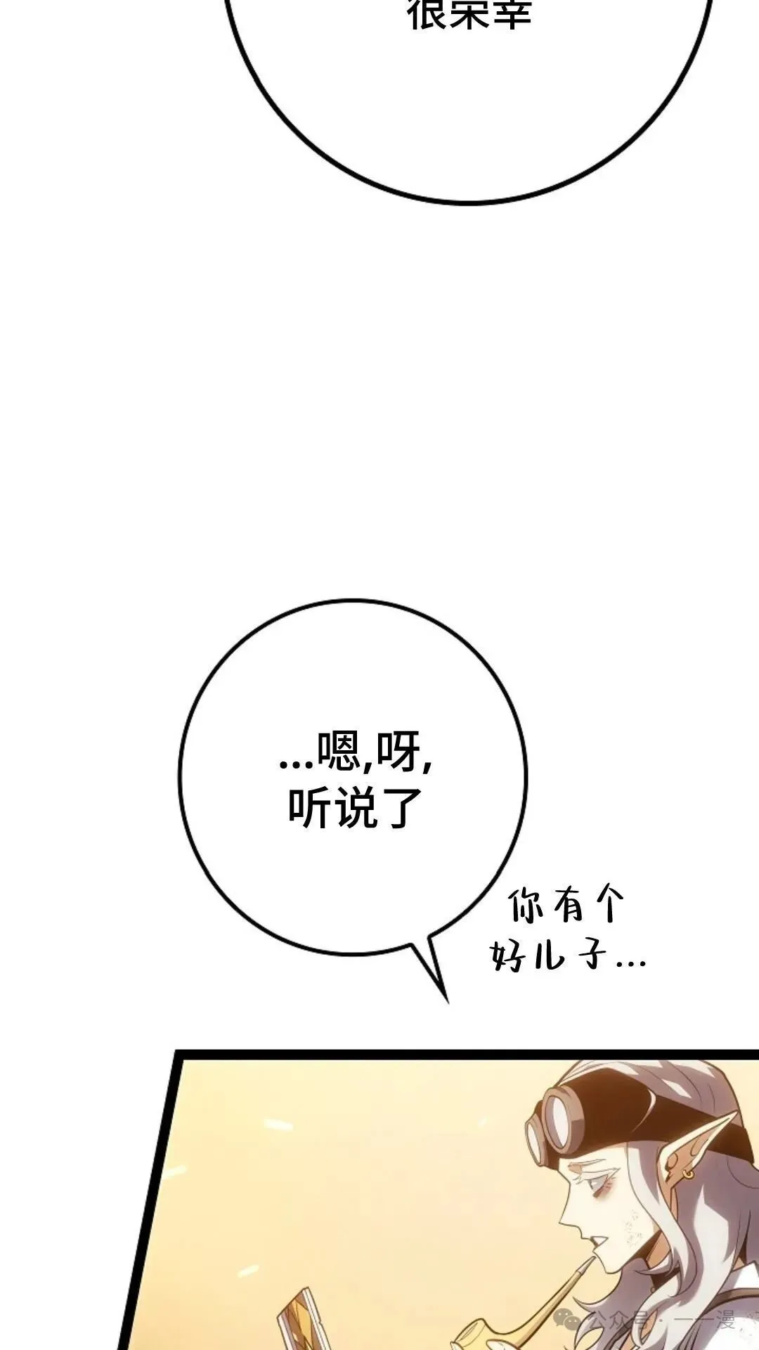 第17集 第28页