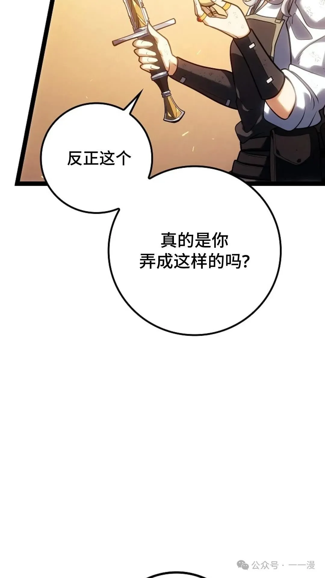 第17集 第29页