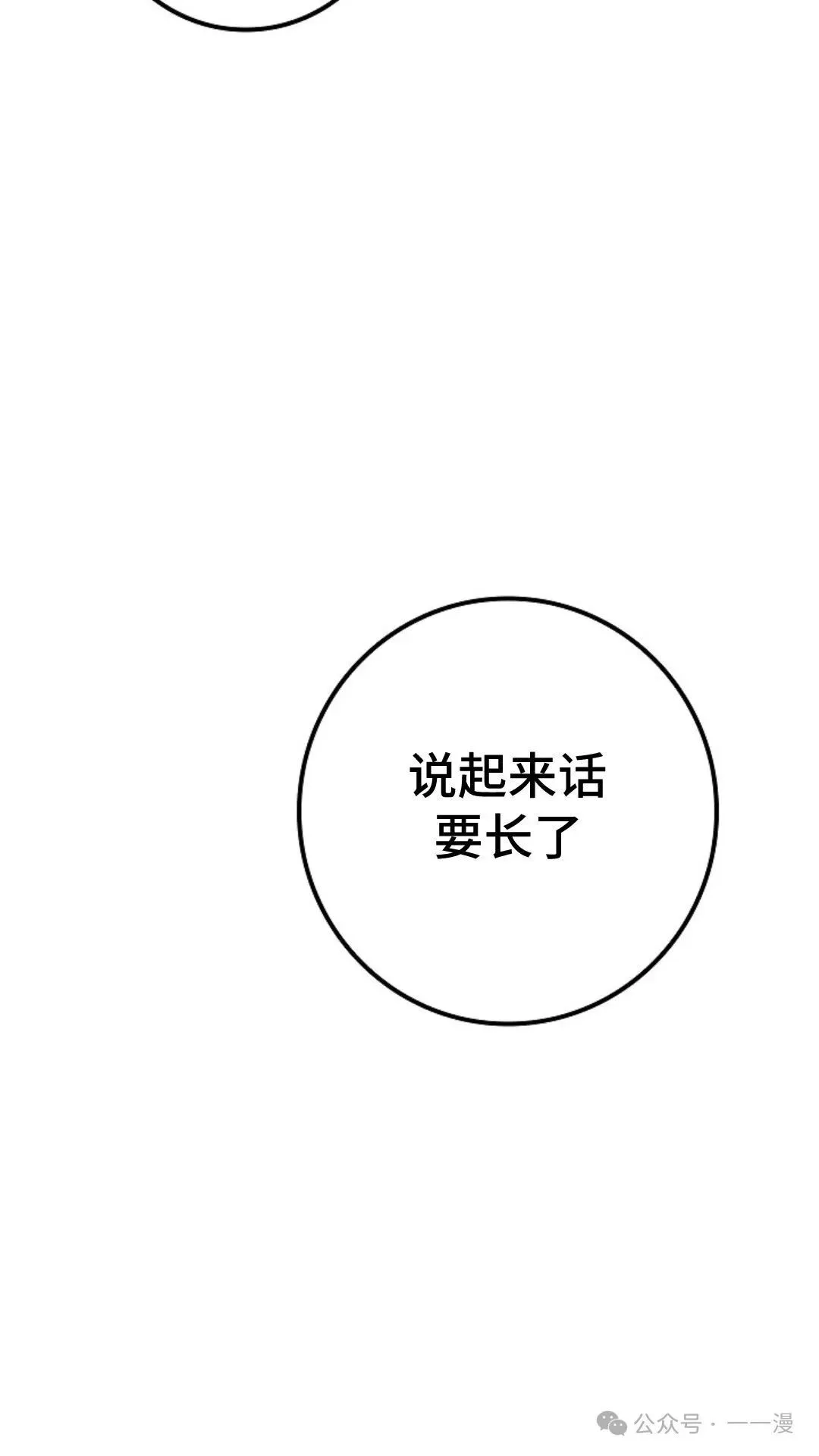 第17集 第32页