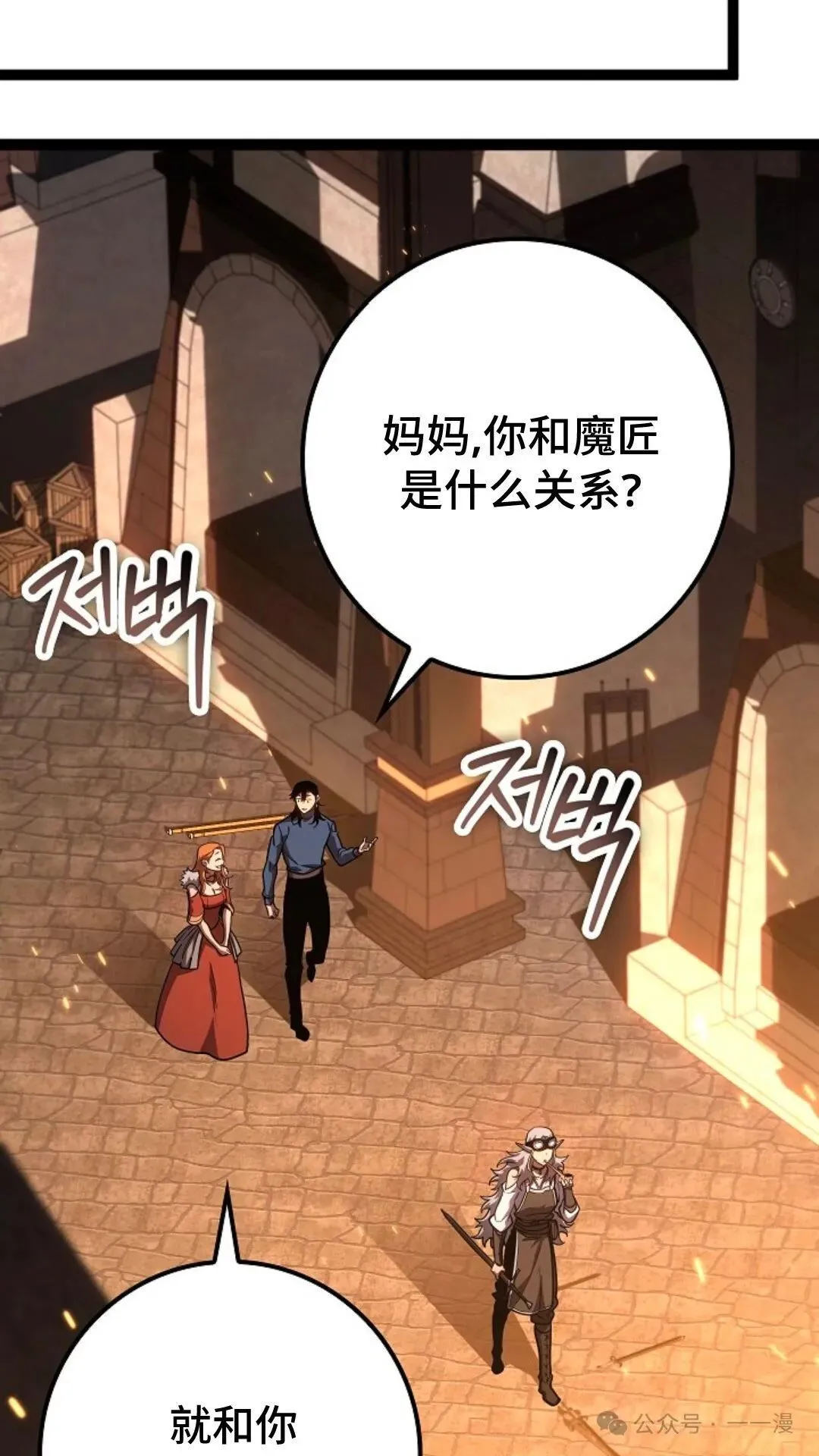 第17集 第37页
