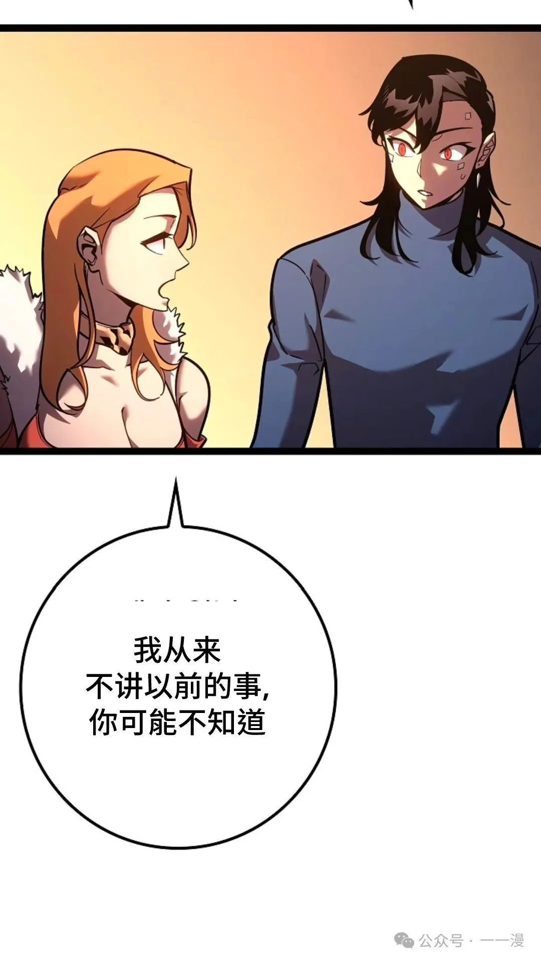 第17集 第39页