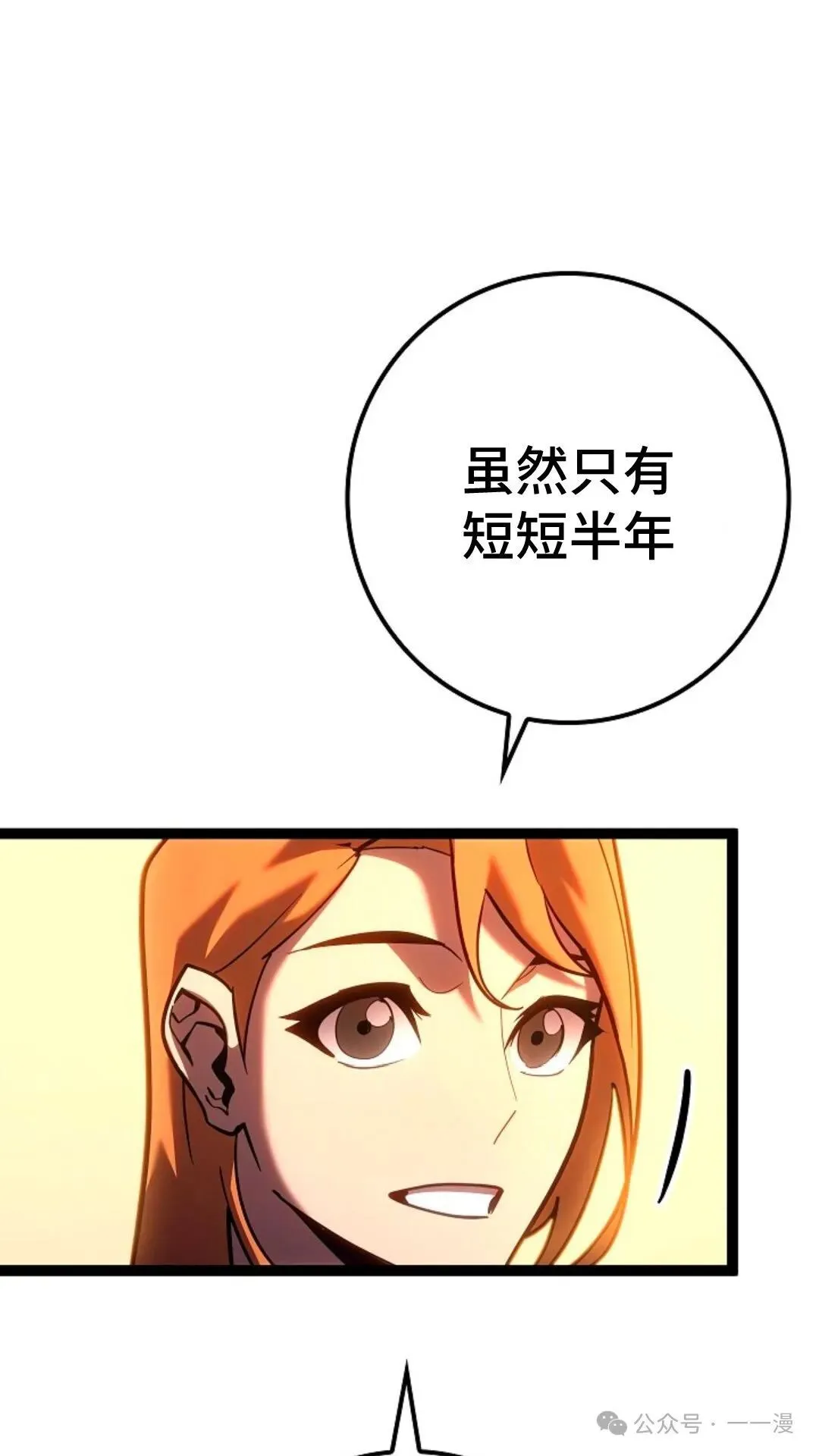 第17集 第40页